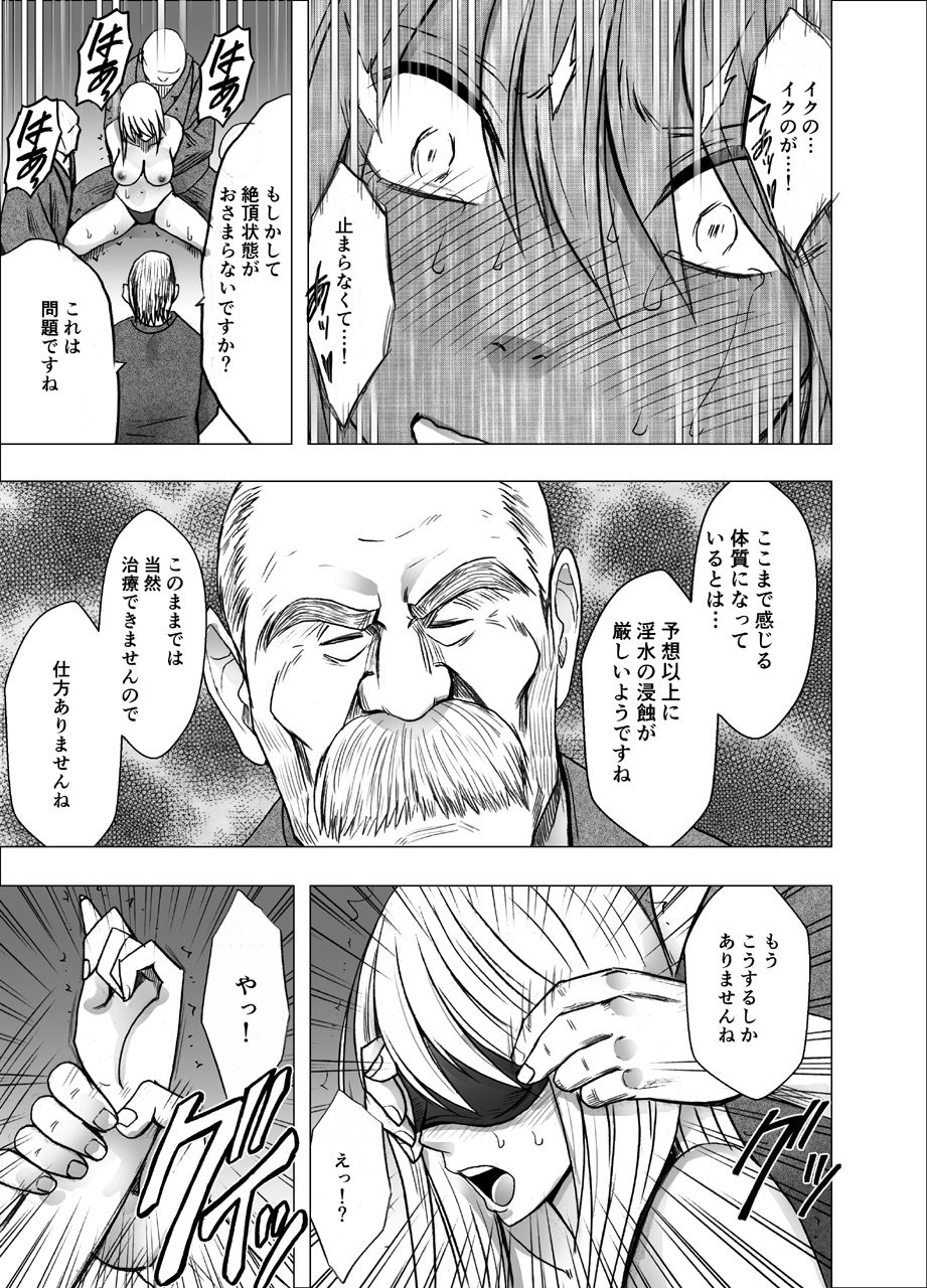 Shin Taimashi Kaguya 4 - Page 64