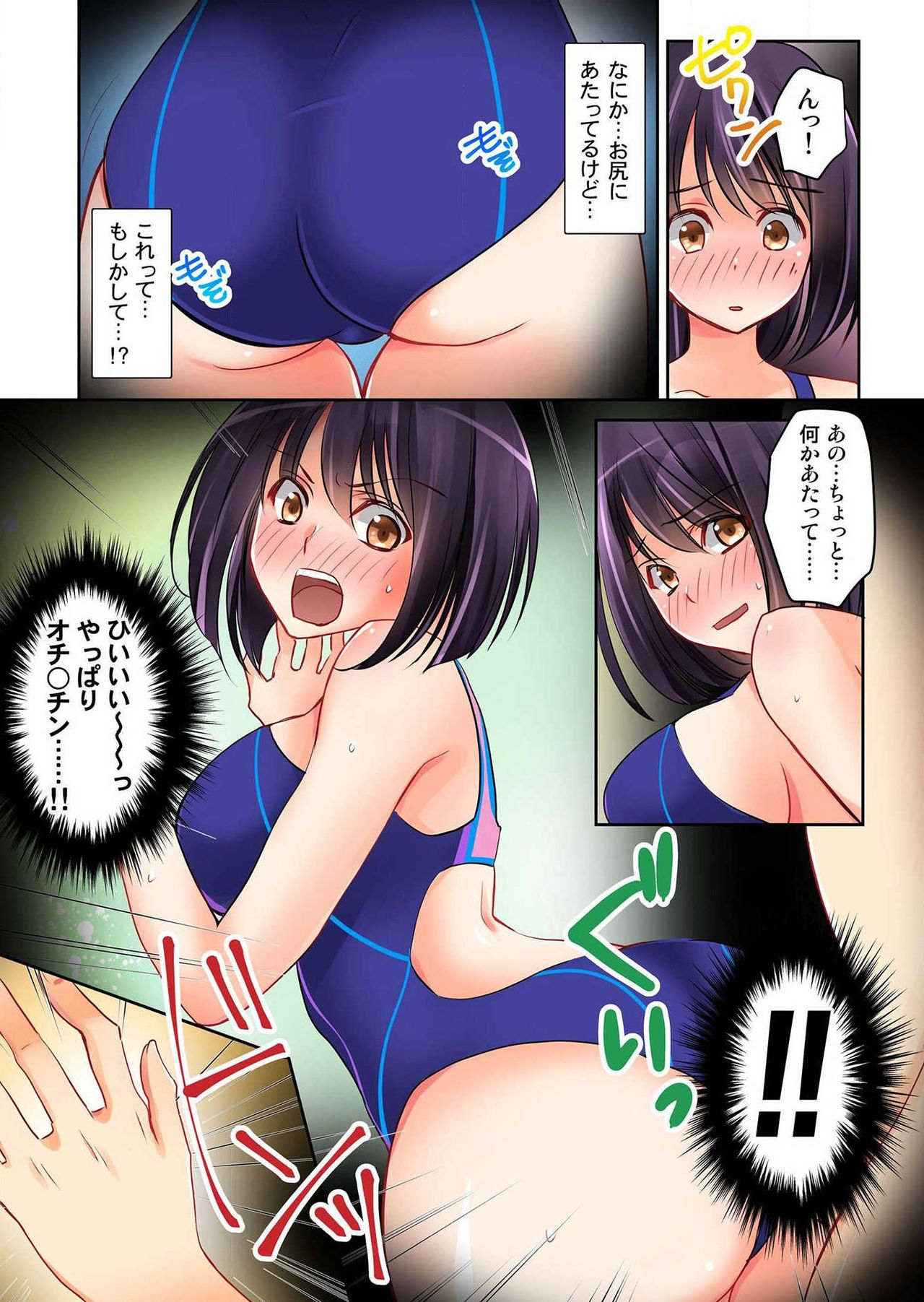 Kanojo no Imouto Ch.1-2 - Page 21