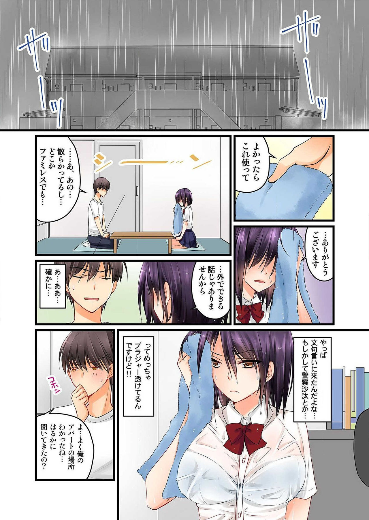 Kanojo no Imouto Ch.1-2 - Page 48