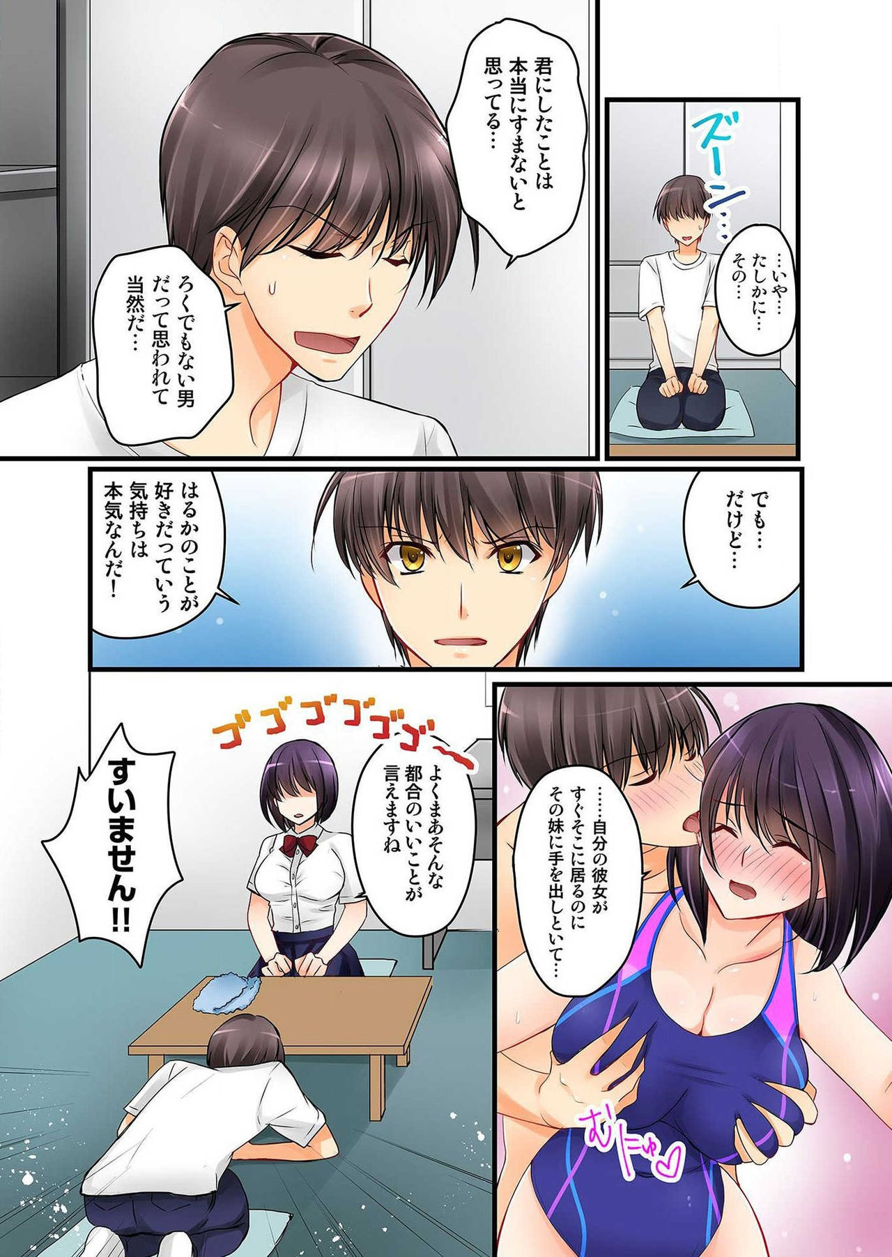 Kanojo no Imouto Ch.1-2 - Page 50