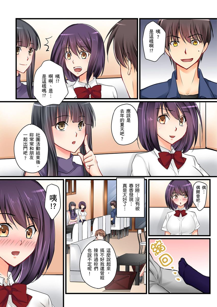 Kanojo no Imoto | 女友之妹 Ch.1-6 - Page 131
