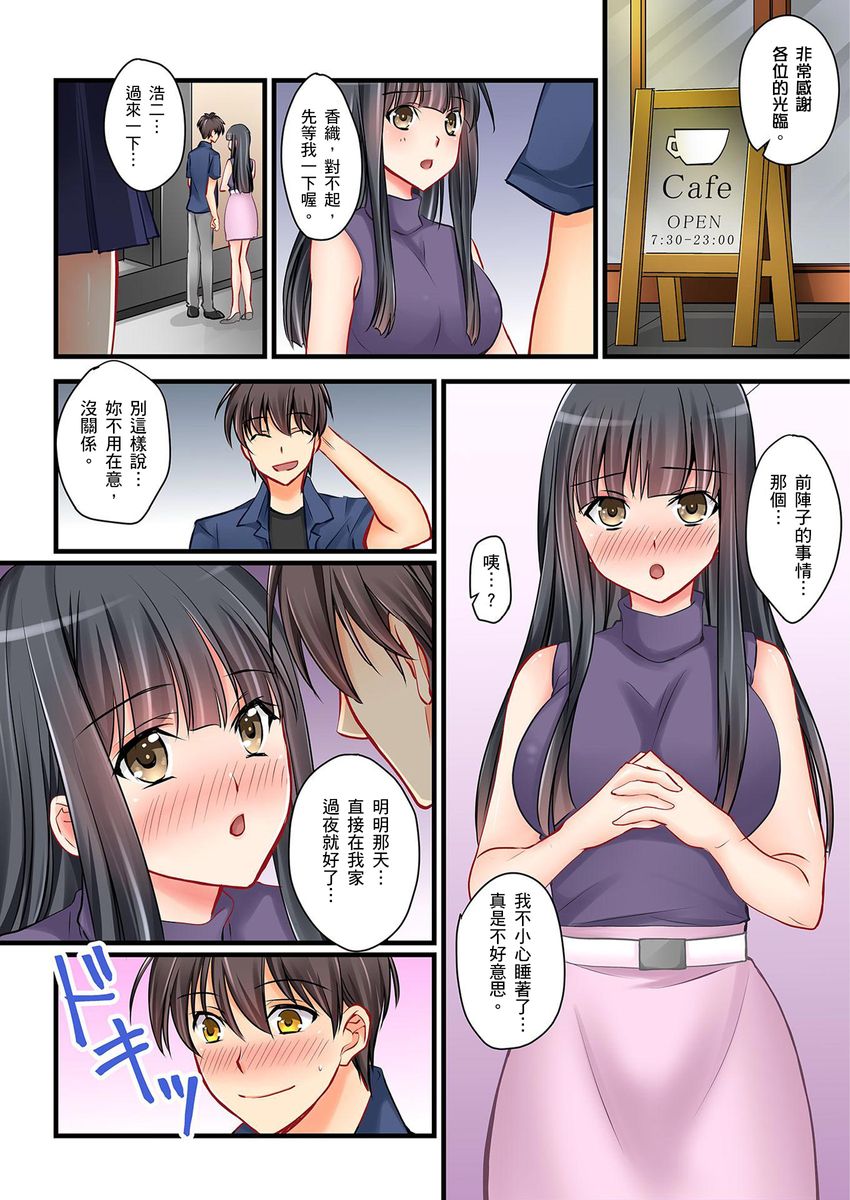 Kanojo no Imoto | 女友之妹 Ch.1-6 - Page 133