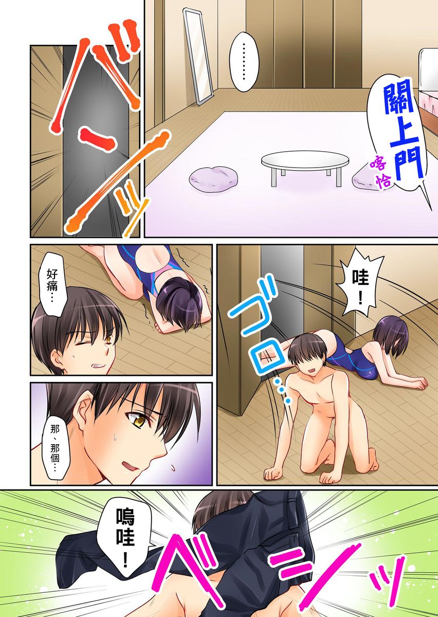 Kanojo no Imoto | 女友之妹 Ch.1-6 - Page 31