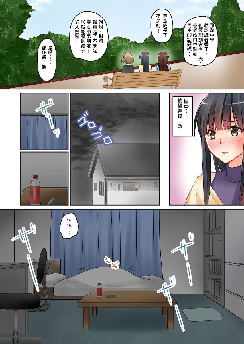Kanojo no Imoto | 女友之妹 Ch.1-6 - Page 40