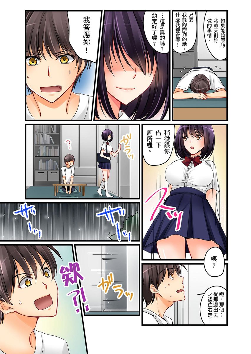 Kanojo no Imoto | 女友之妹 Ch.1-6 - Page 48