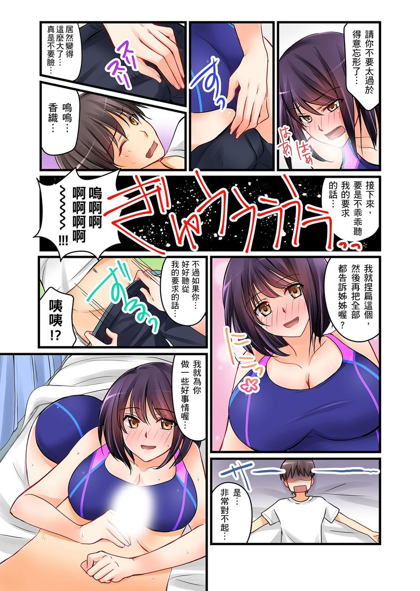 Kanojo no Imoto | 女友之妹 Ch.1-6 - Page 53