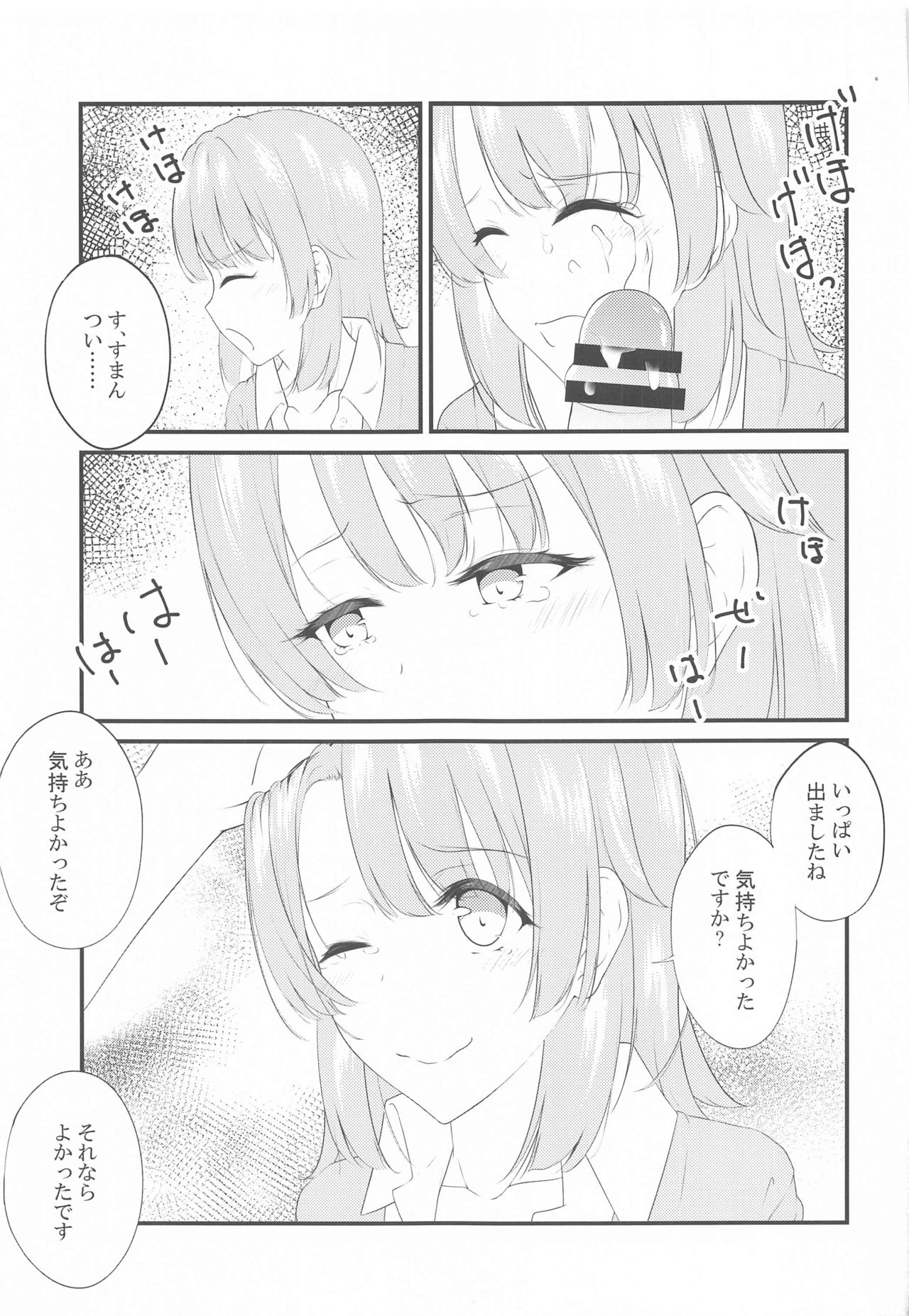 Irohasu ga Deredere de Kanchigai Shisou 2 - Page 22