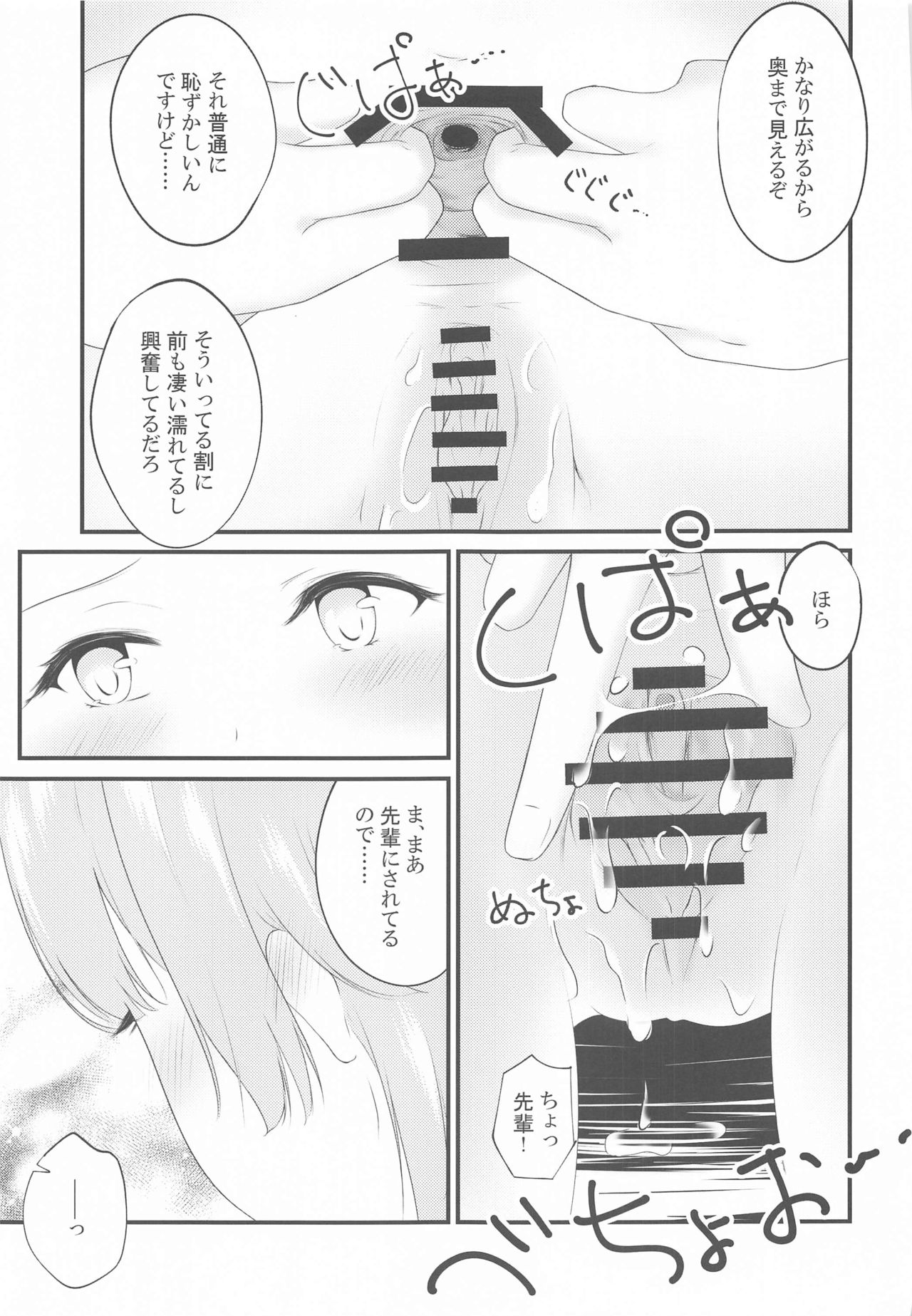 Irohasu ga Deredere de Kanchigai Shisou 2 - Page 26