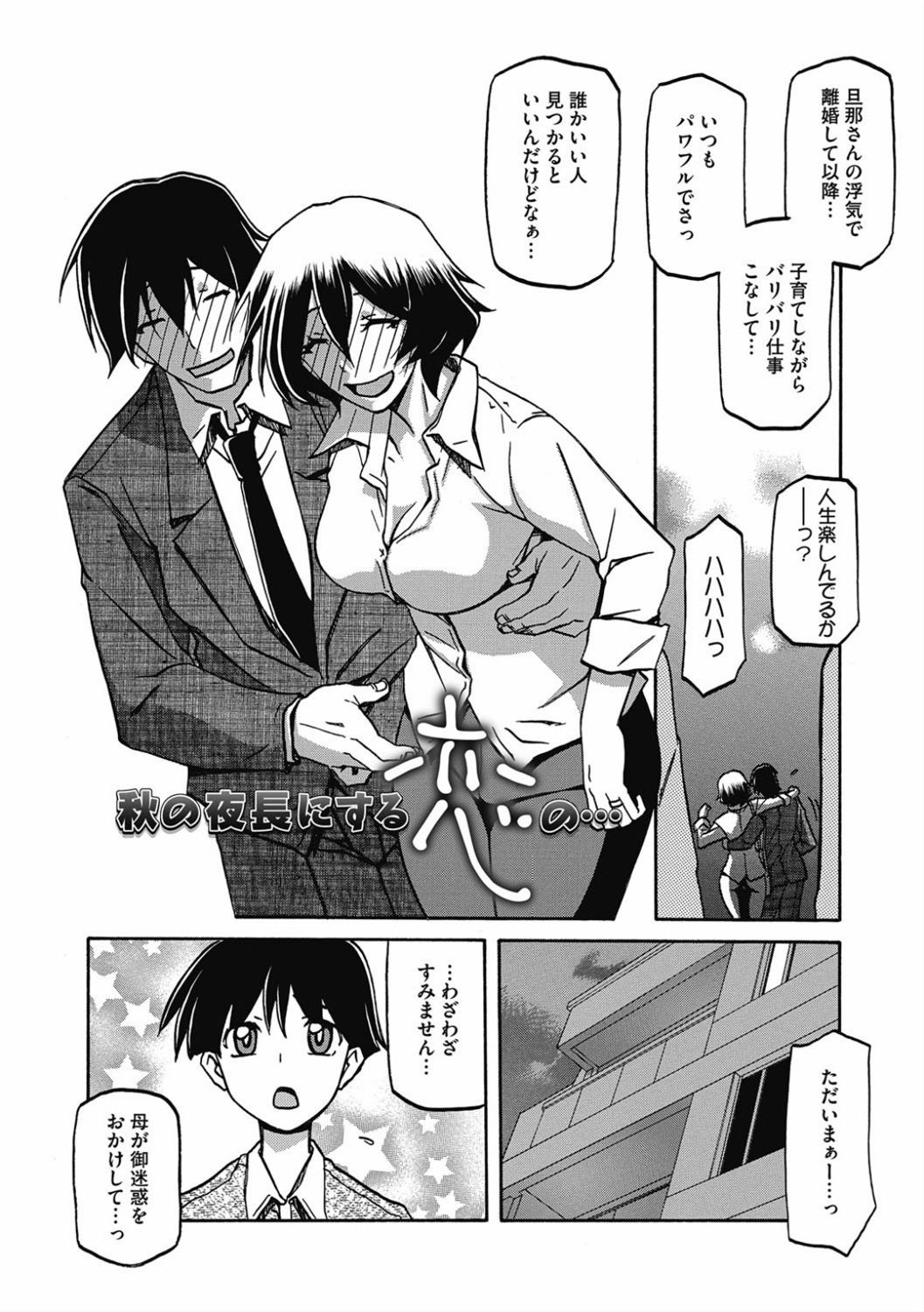 Shiawase - Page 104