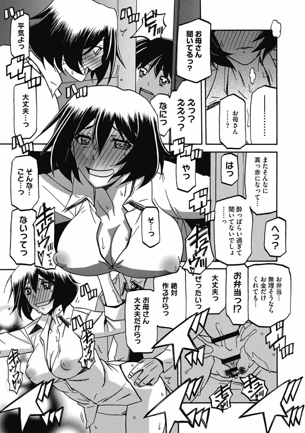 Shiawase - Page 115