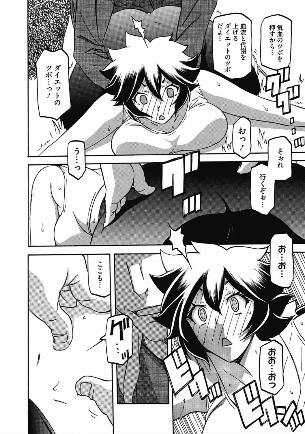Shiawase - Page 126