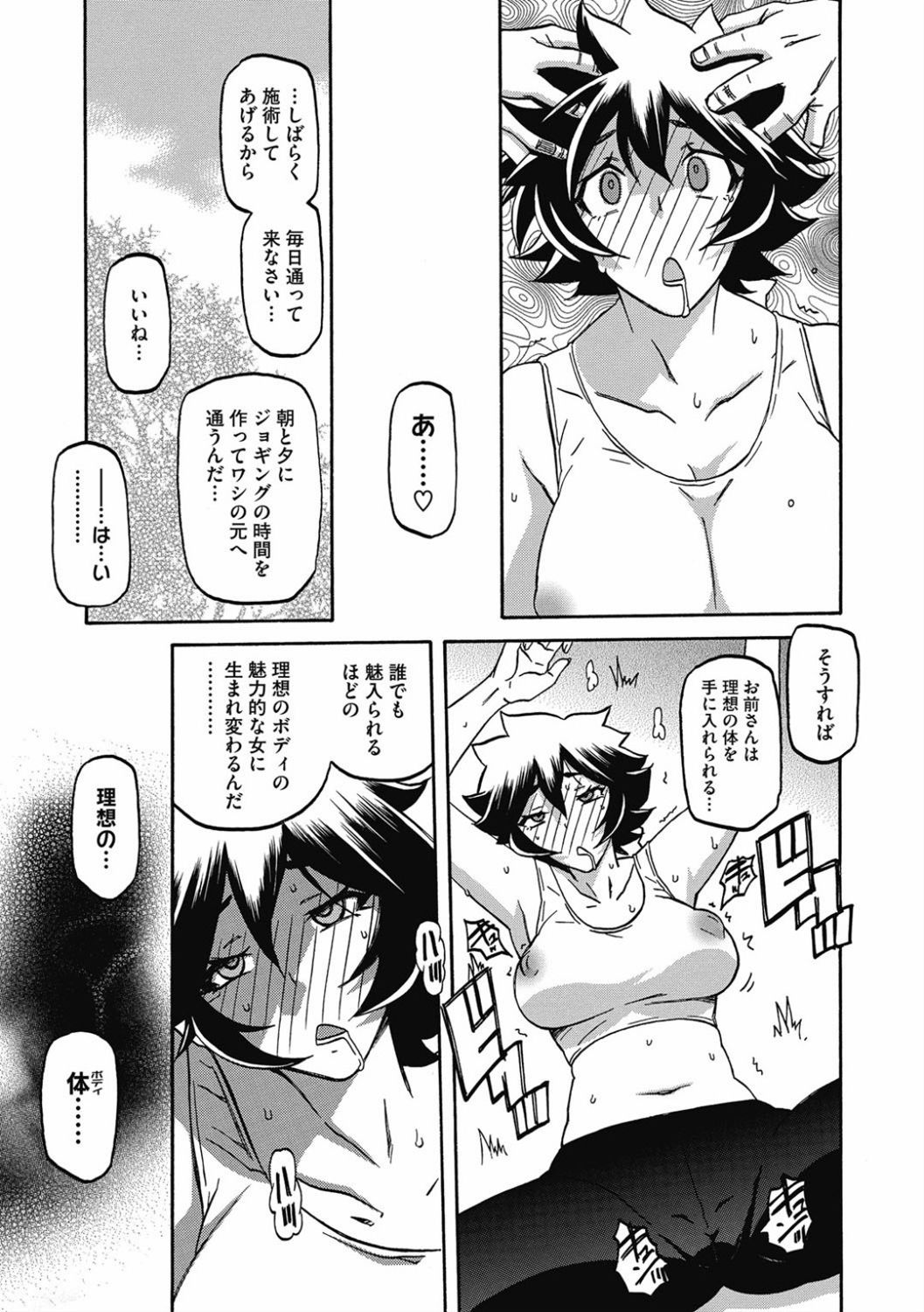 Shiawase - Page 129