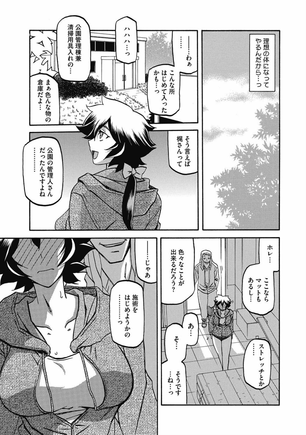 Shiawase - Page 131