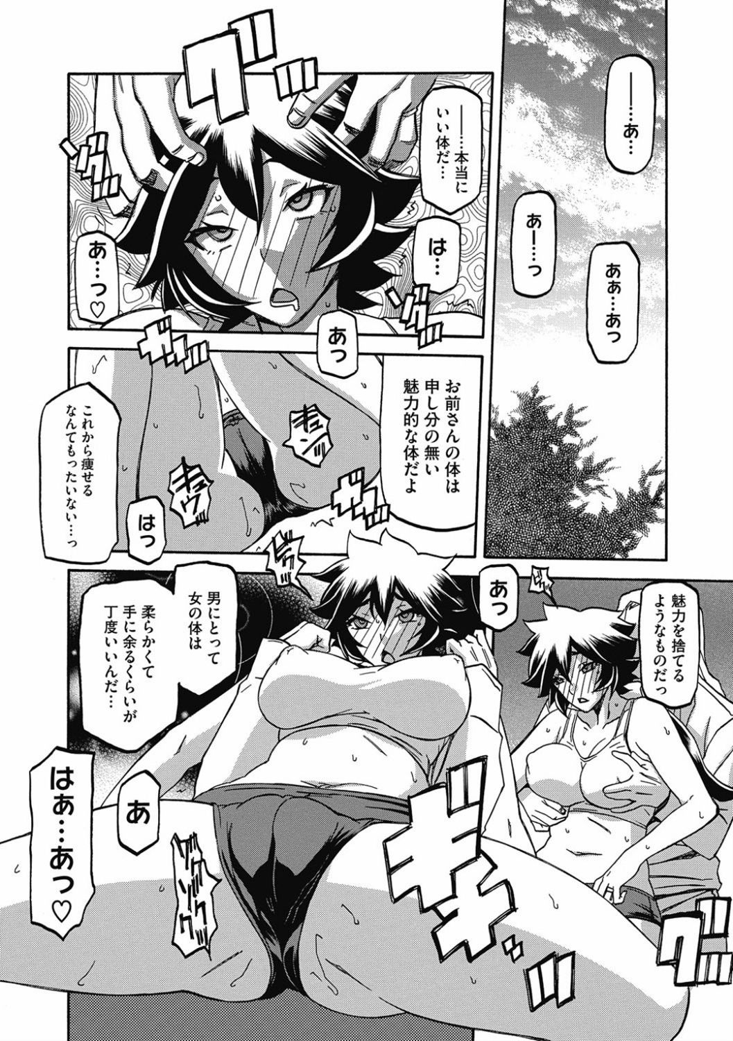 Shiawase - Page 132