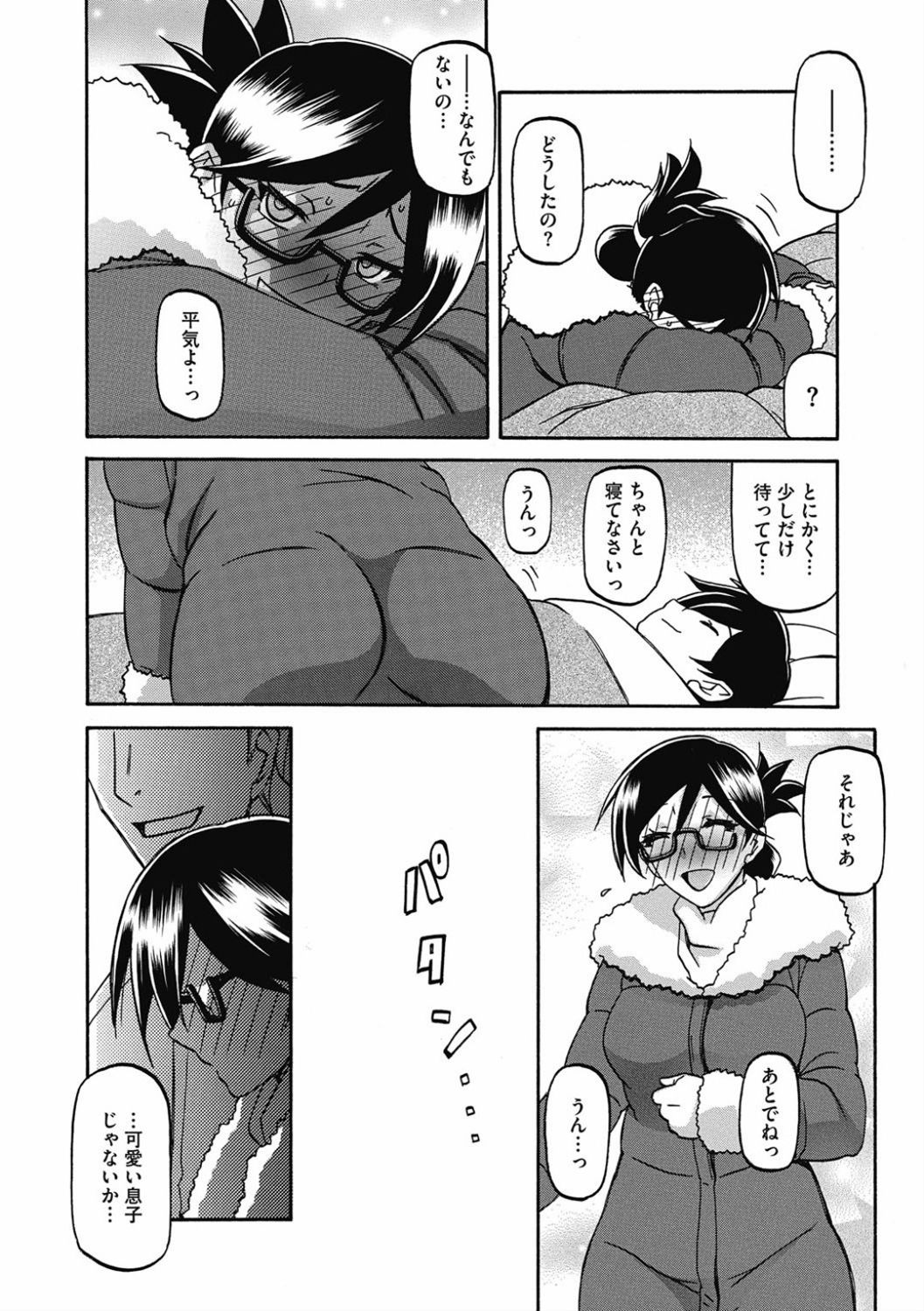 Shiawase - Page 142