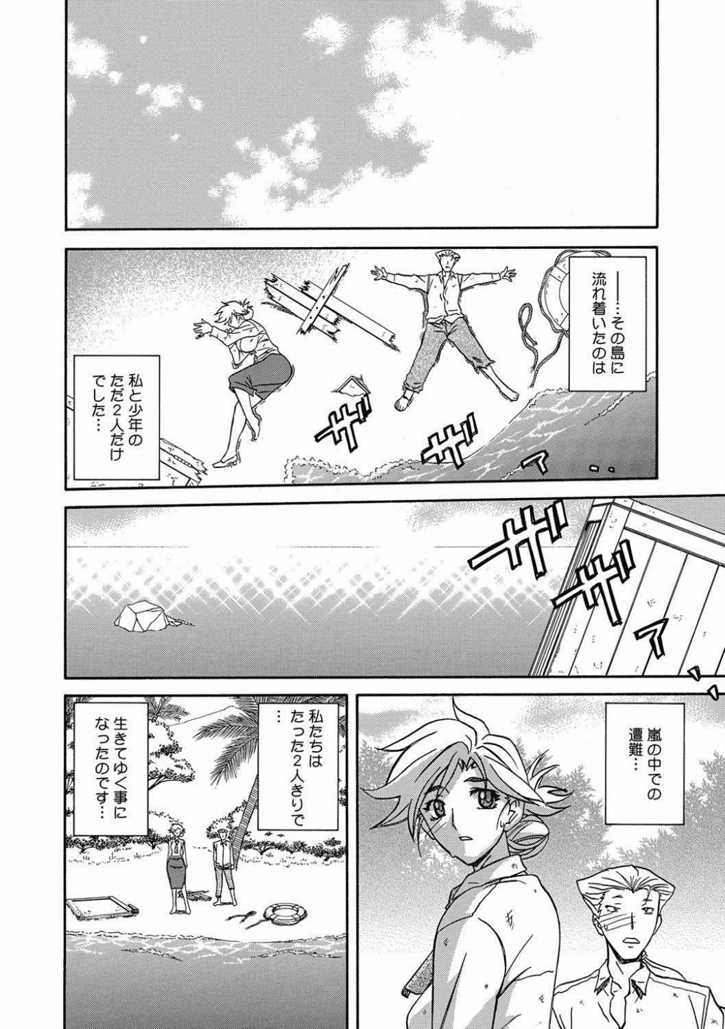 Shiawase - Page 157