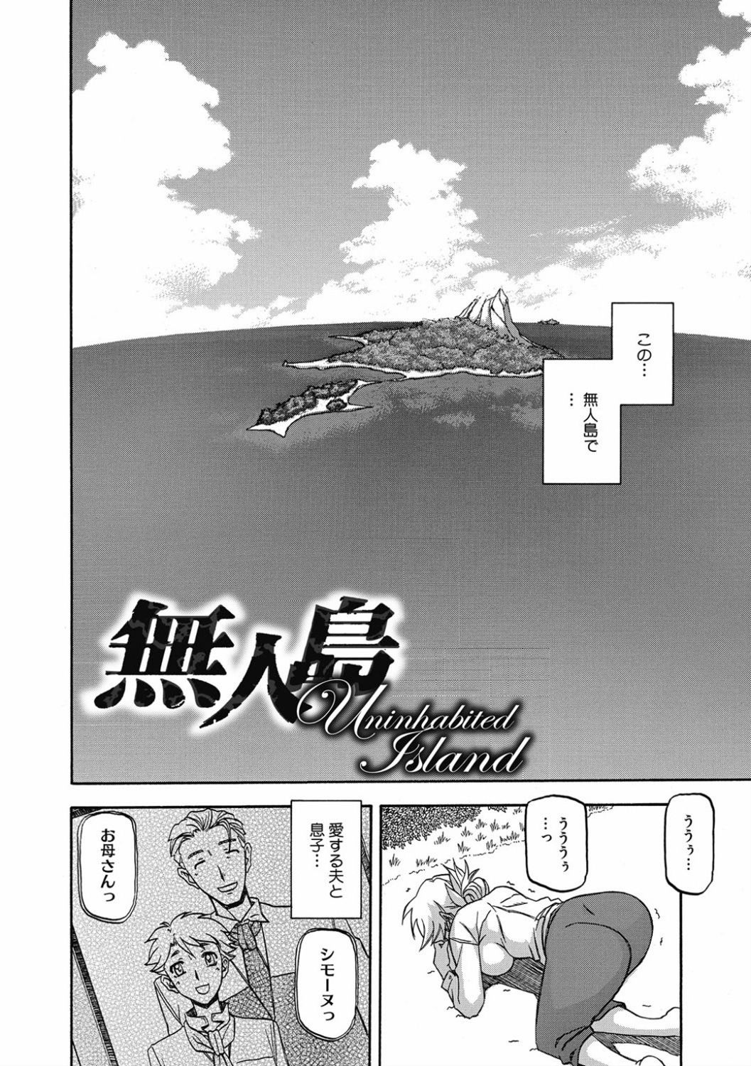 Shiawase - Page 158