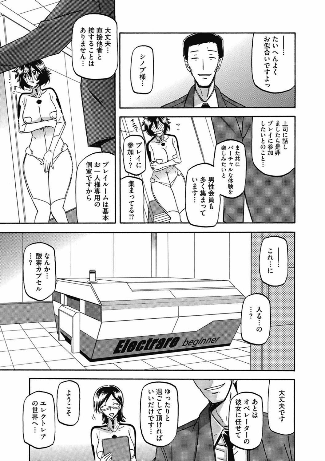 Shiawase - Page 91