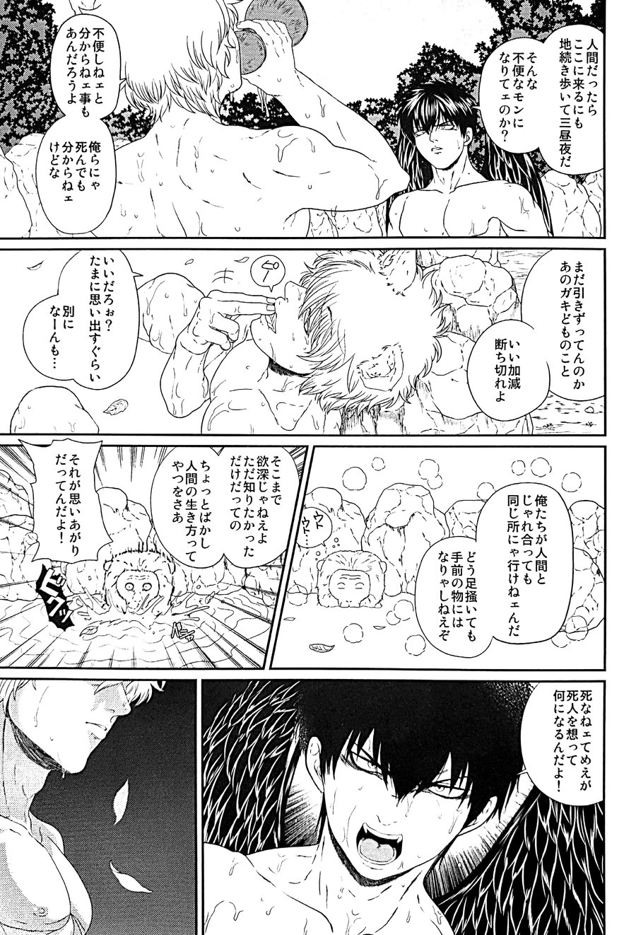 Mebae - Page 14
