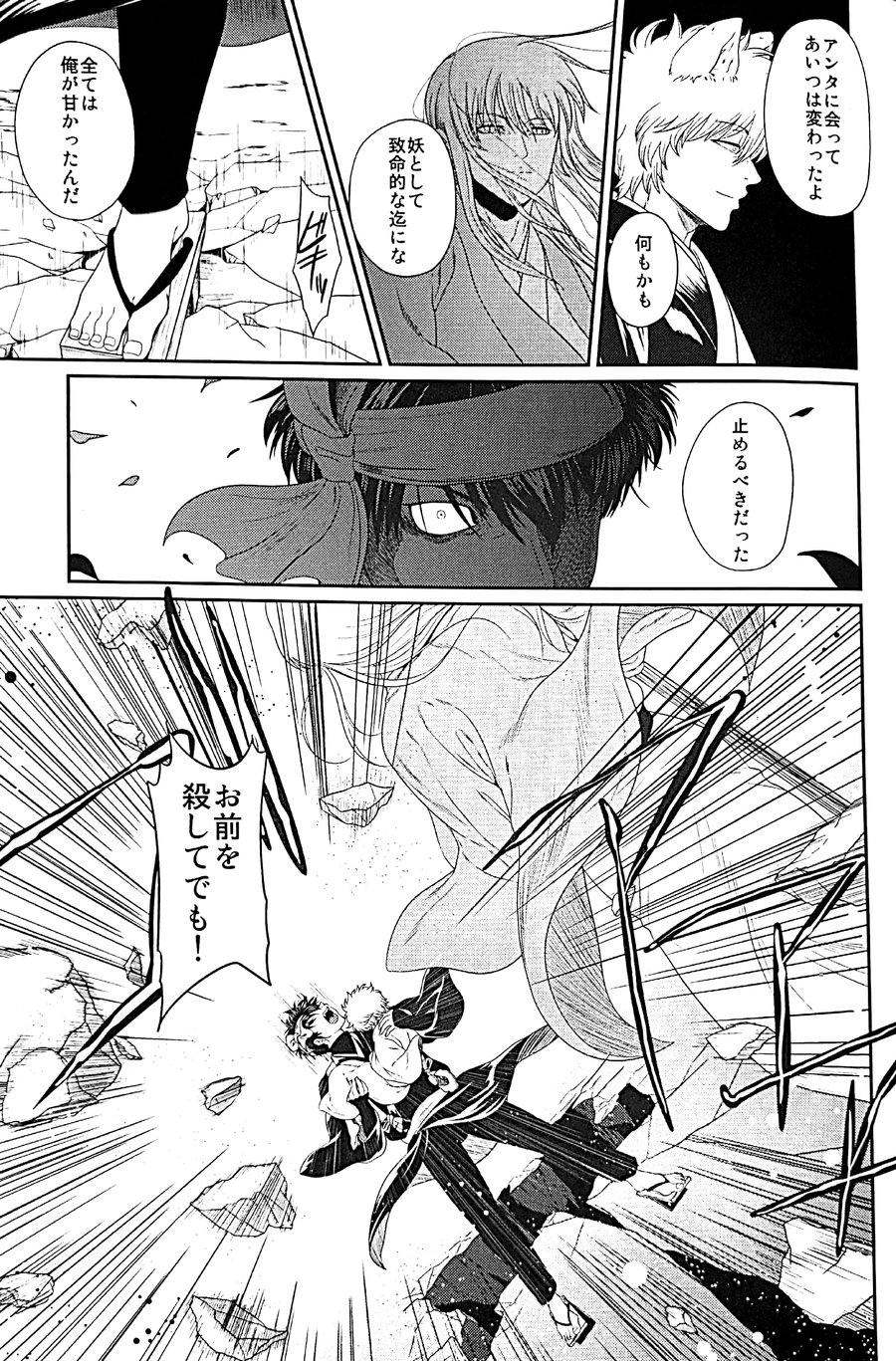 Mebae - Page 72