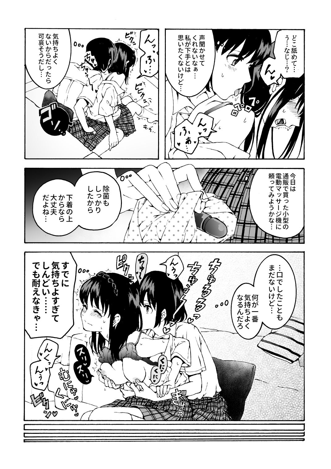 meido no michi ni ou ha nashi - Page 11
