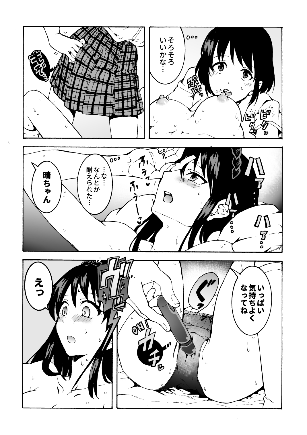 meido no michi ni ou ha nashi - Page 15