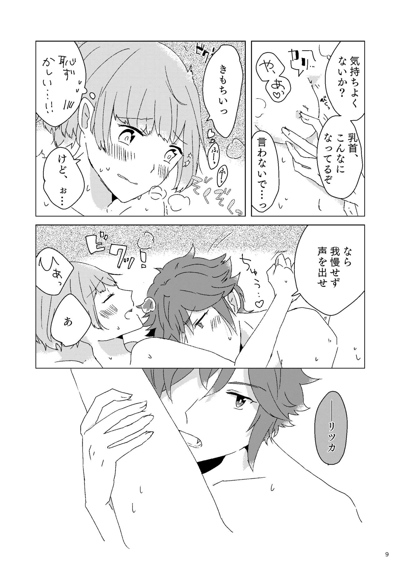 Preview page 8
