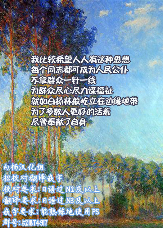 Kyou no Kourindou -Shusha no Reimu- - Page 31