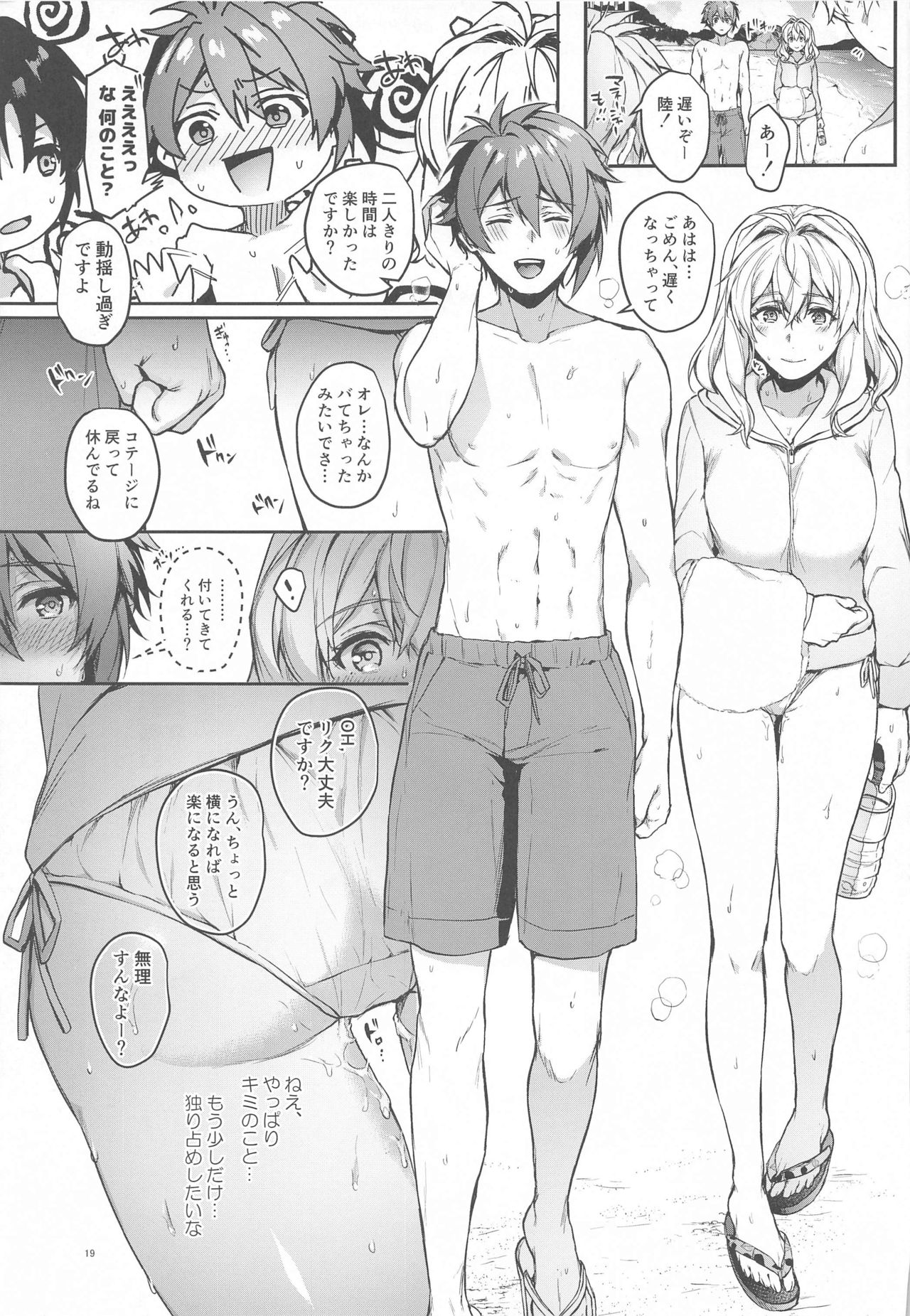 Manager desu ka... NATSU Shichatte mo Ii desu ka? - Page 18