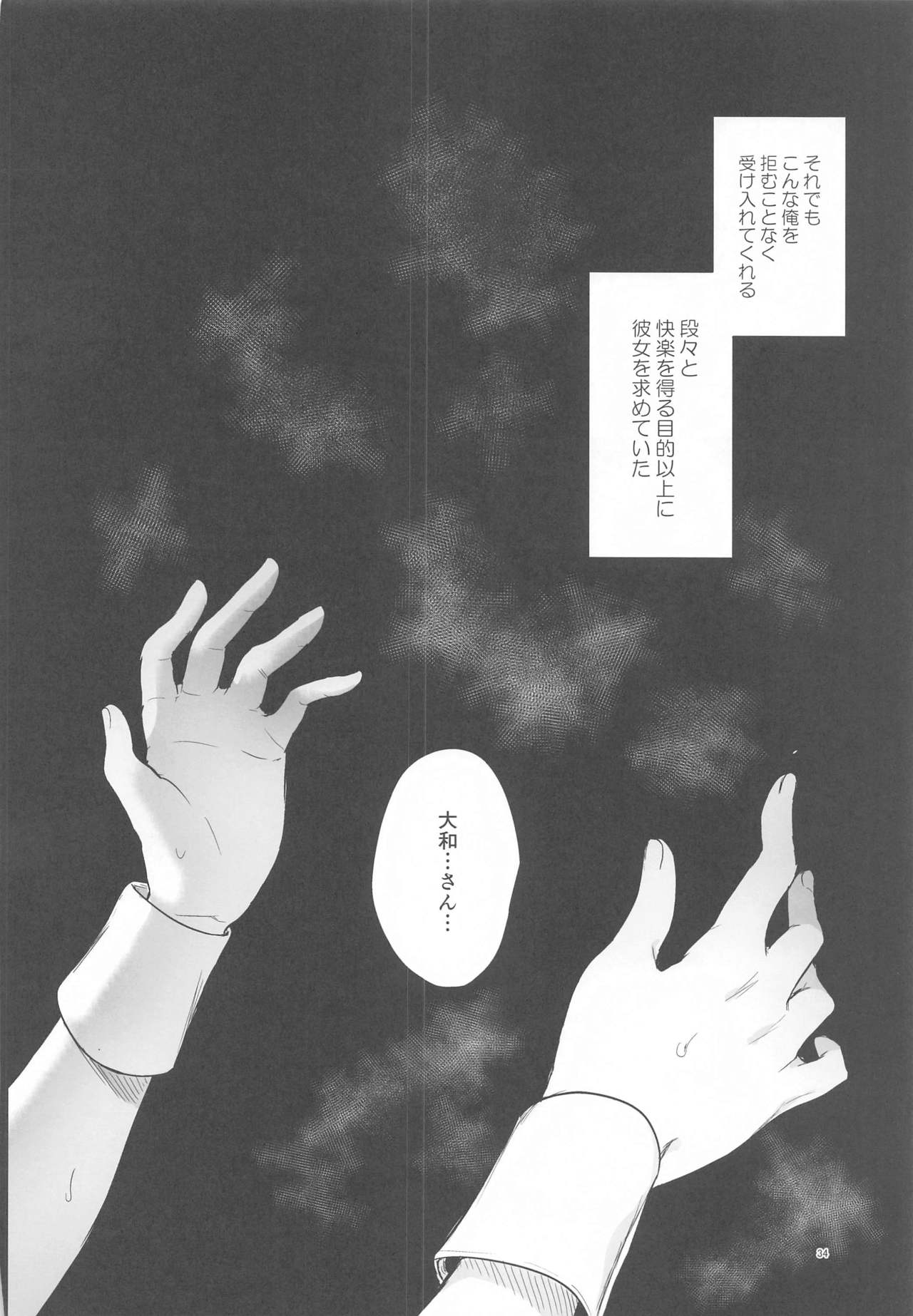 Manager desu ka... NATSU Shichatte mo Ii desu ka? - Page 33