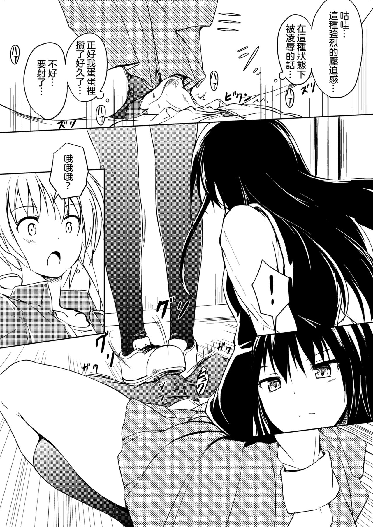 Nibai! 2 丨二倍！2 - Page 17