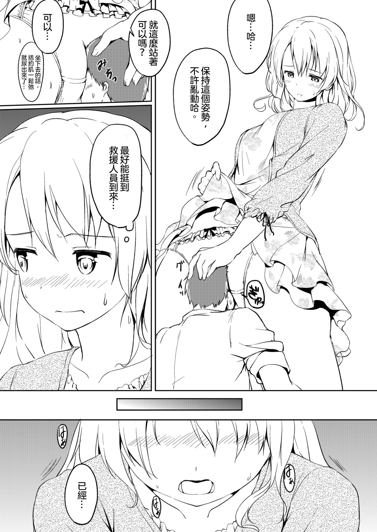 Nibai! 2 丨二倍！2 - Page 19