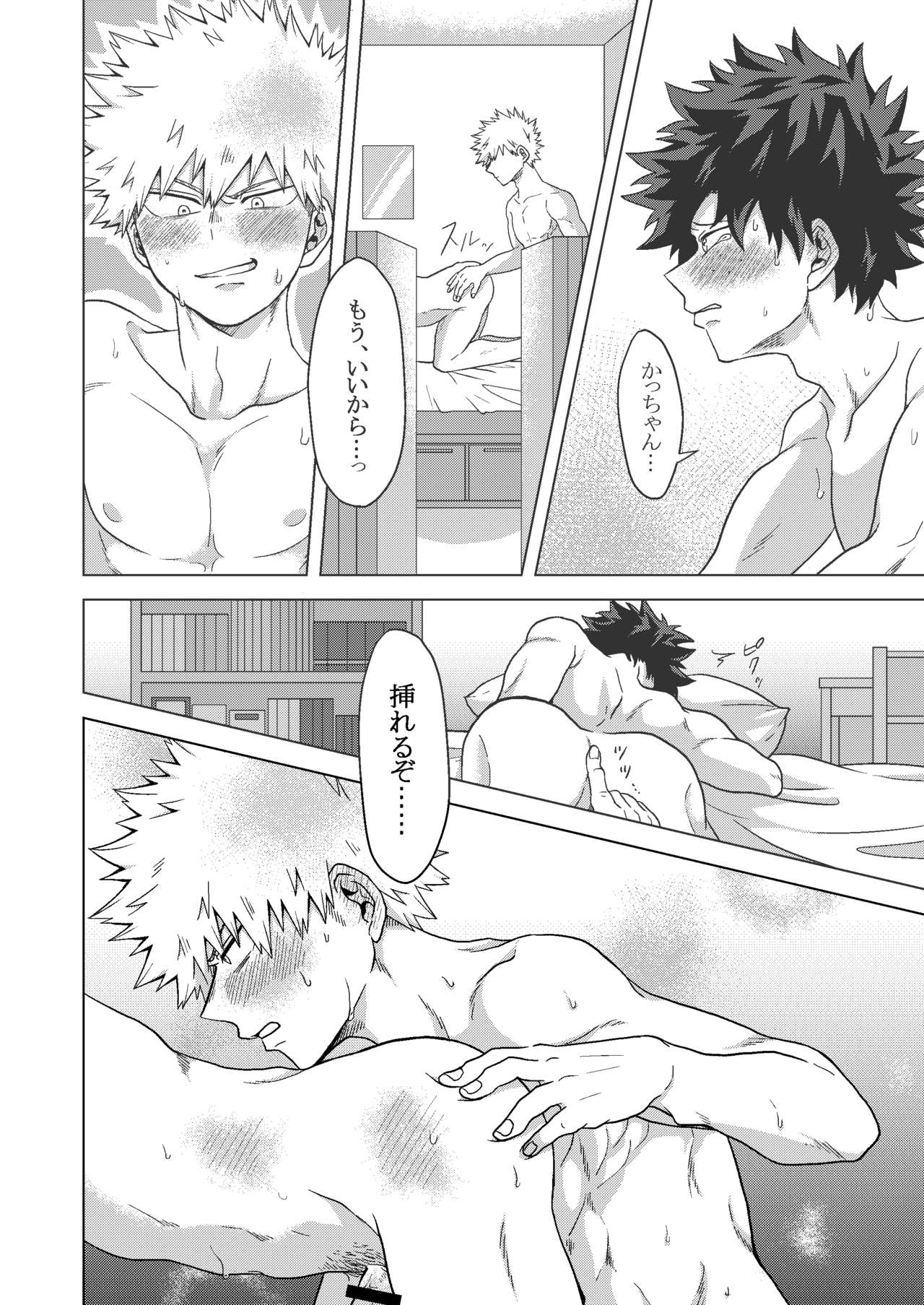 Kimi to Boku no Kabe - Page 17