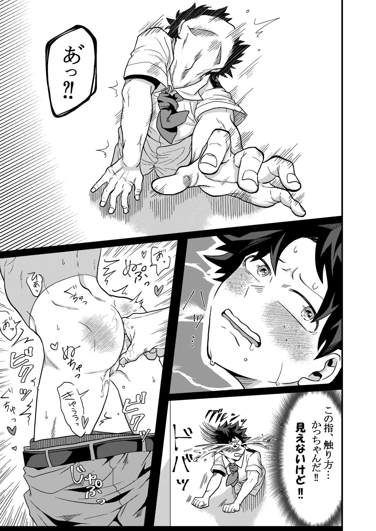 Kimi to Boku no Kabe - Page 18