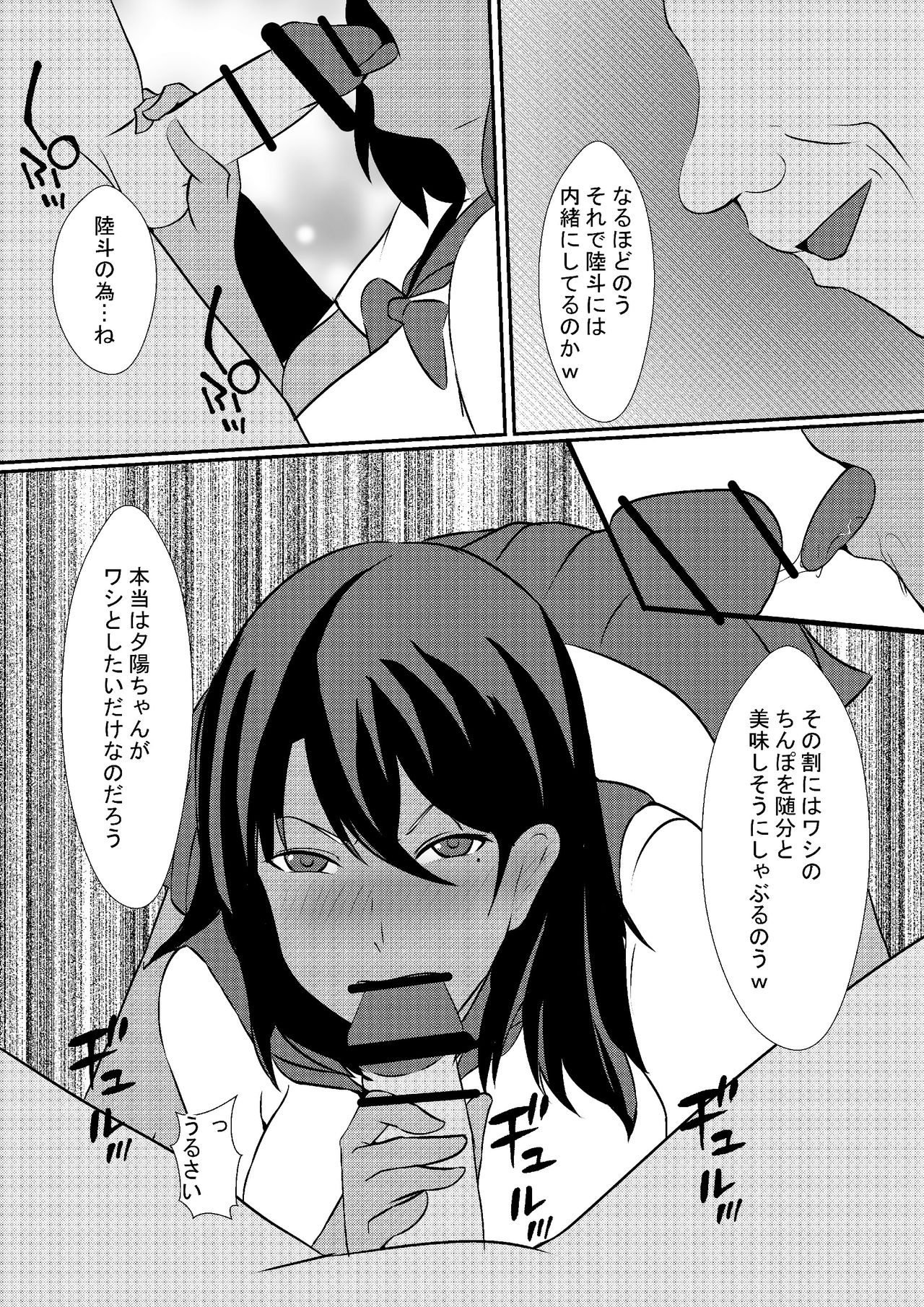 Musuko no Kanojo o Netoru Chichioya - Page 24