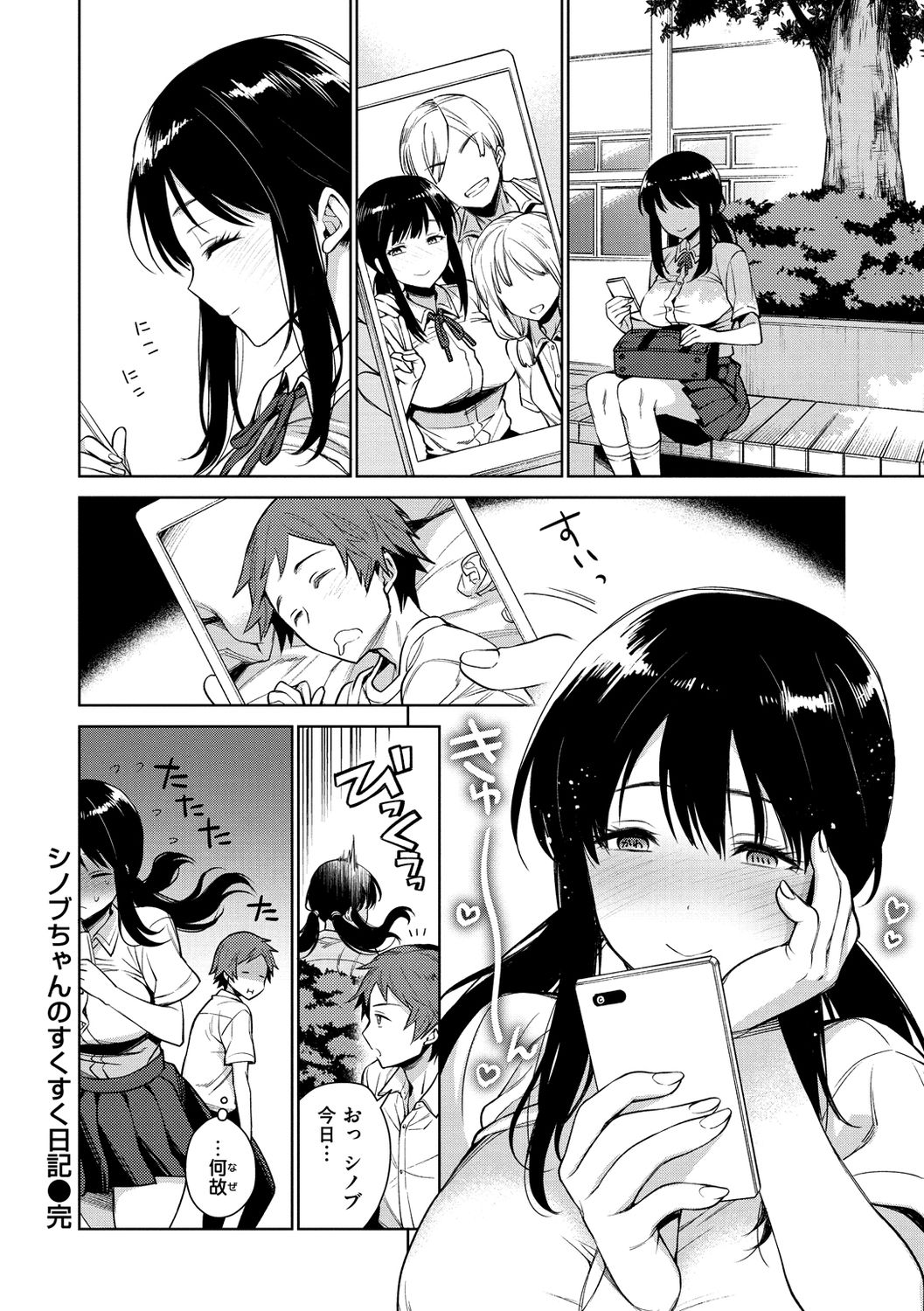 Torotoro ni Shite Ageru - Page 28