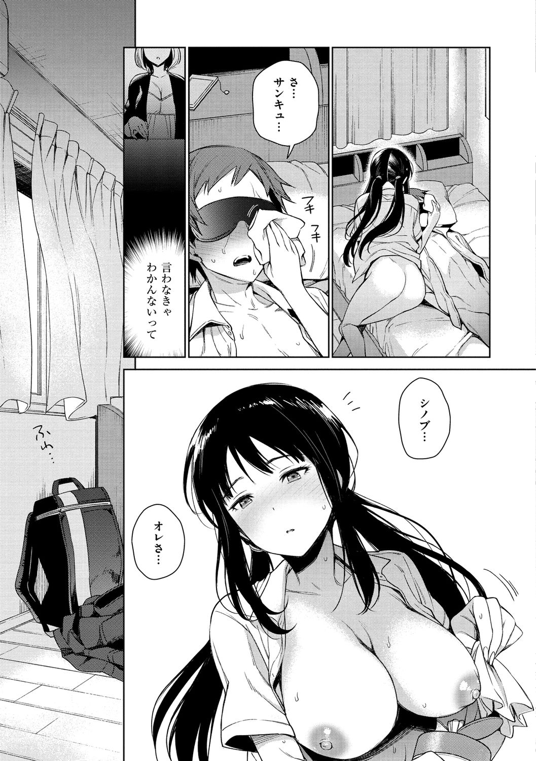 Torotoro ni Shite Ageru - Page 41