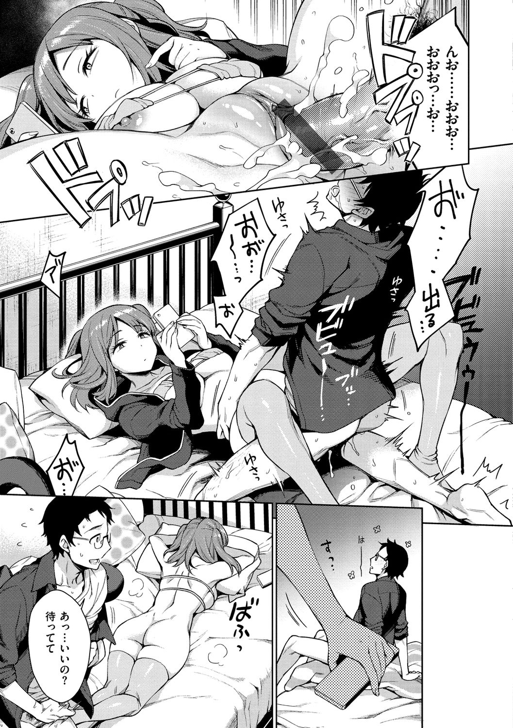 Torotoro ni Shite Ageru - Page 55