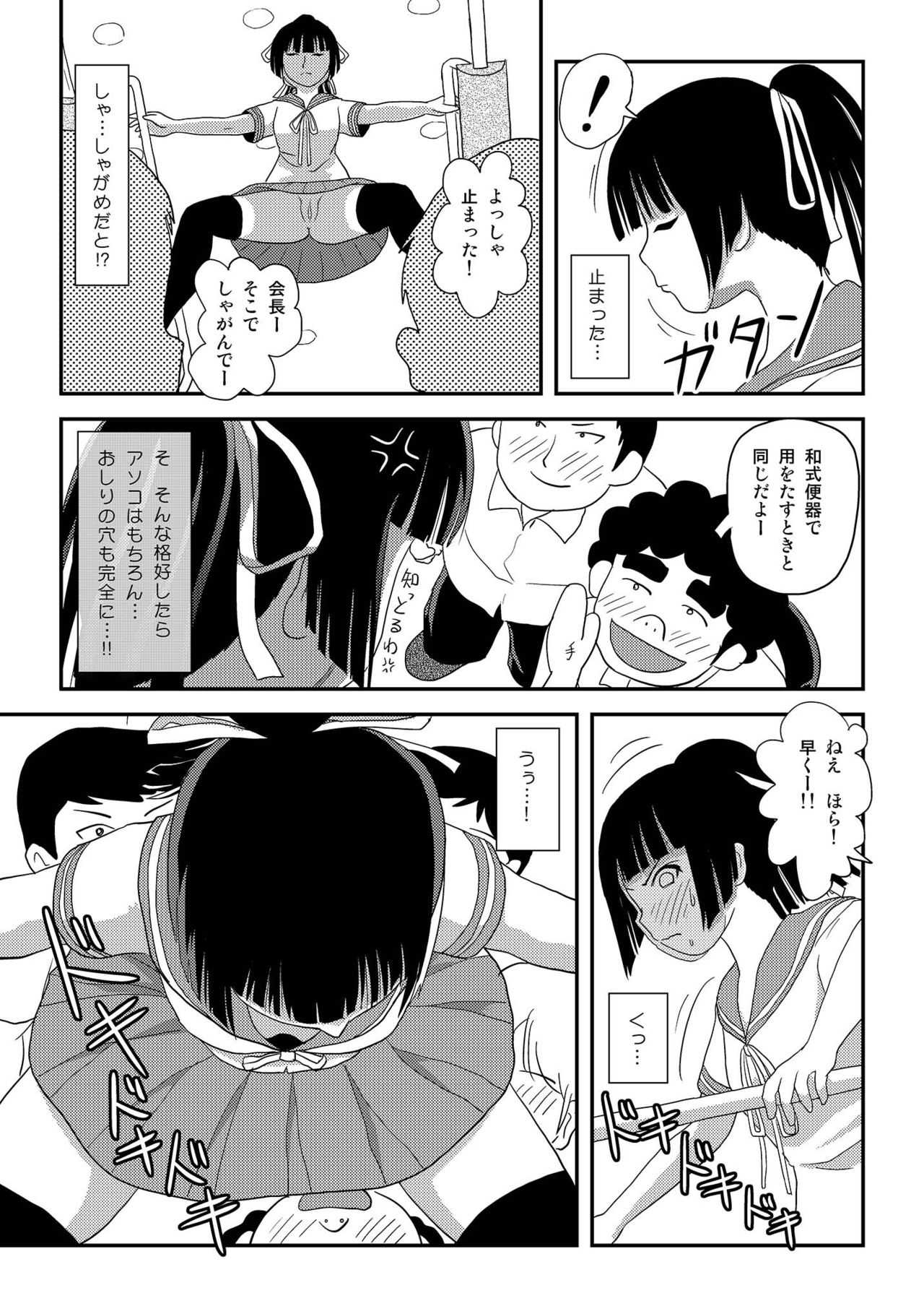 Sakura Kotaka no Roshutsubiyori 8 - Page 15