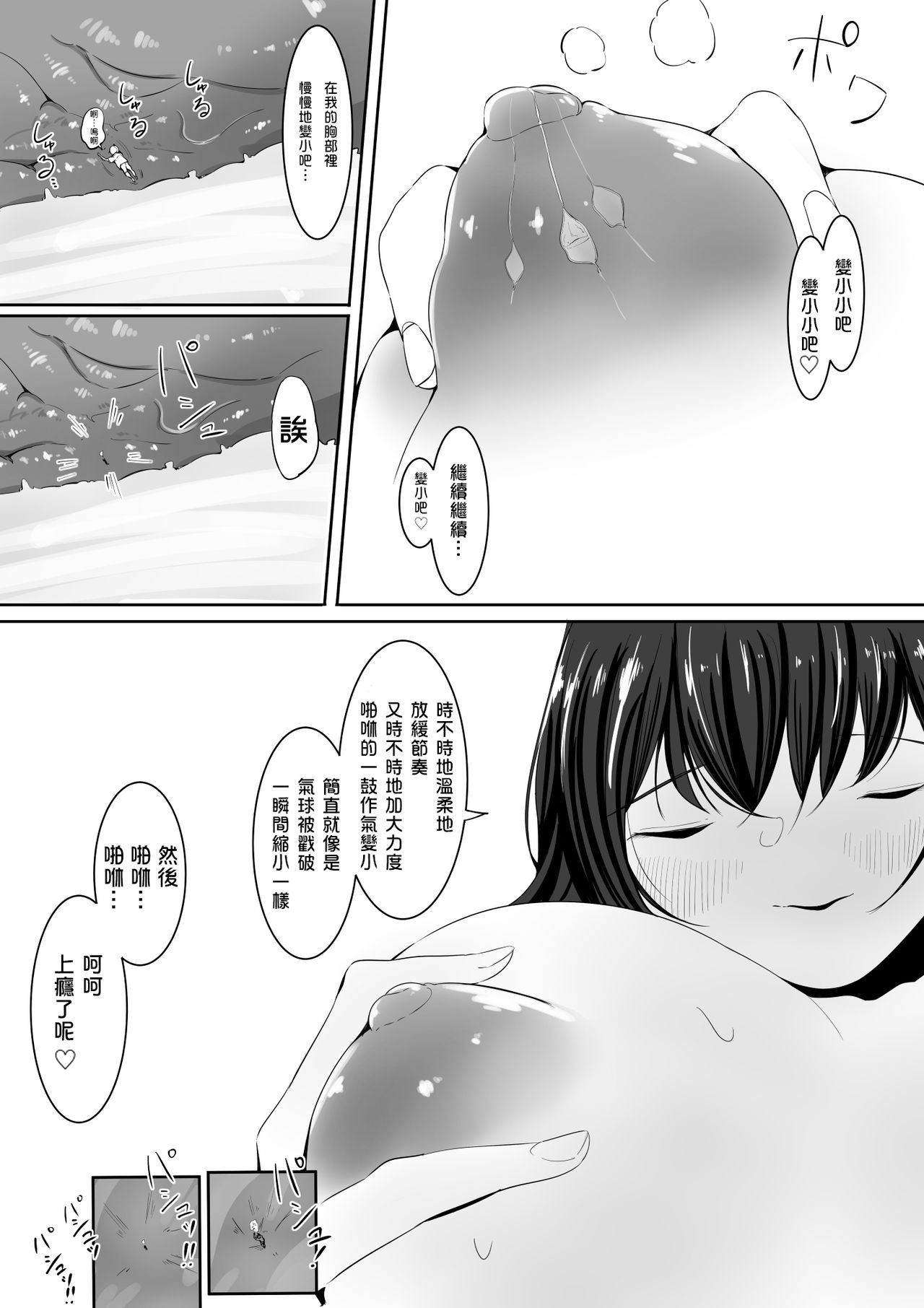 Tomodachi no Mama to Himitsu no Oshioki Shukushou Play Ge - Page 11