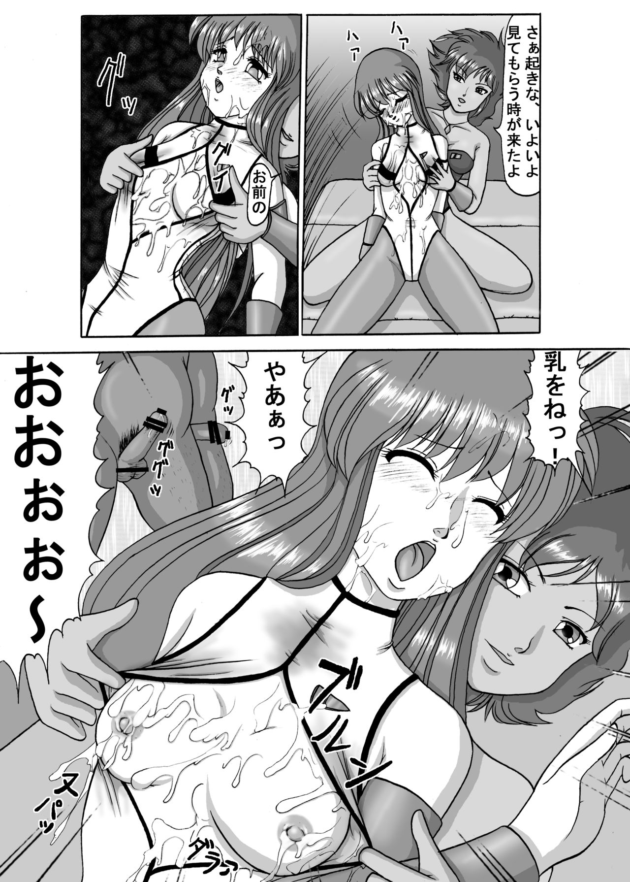 Dangai Mania 3 - Page 14