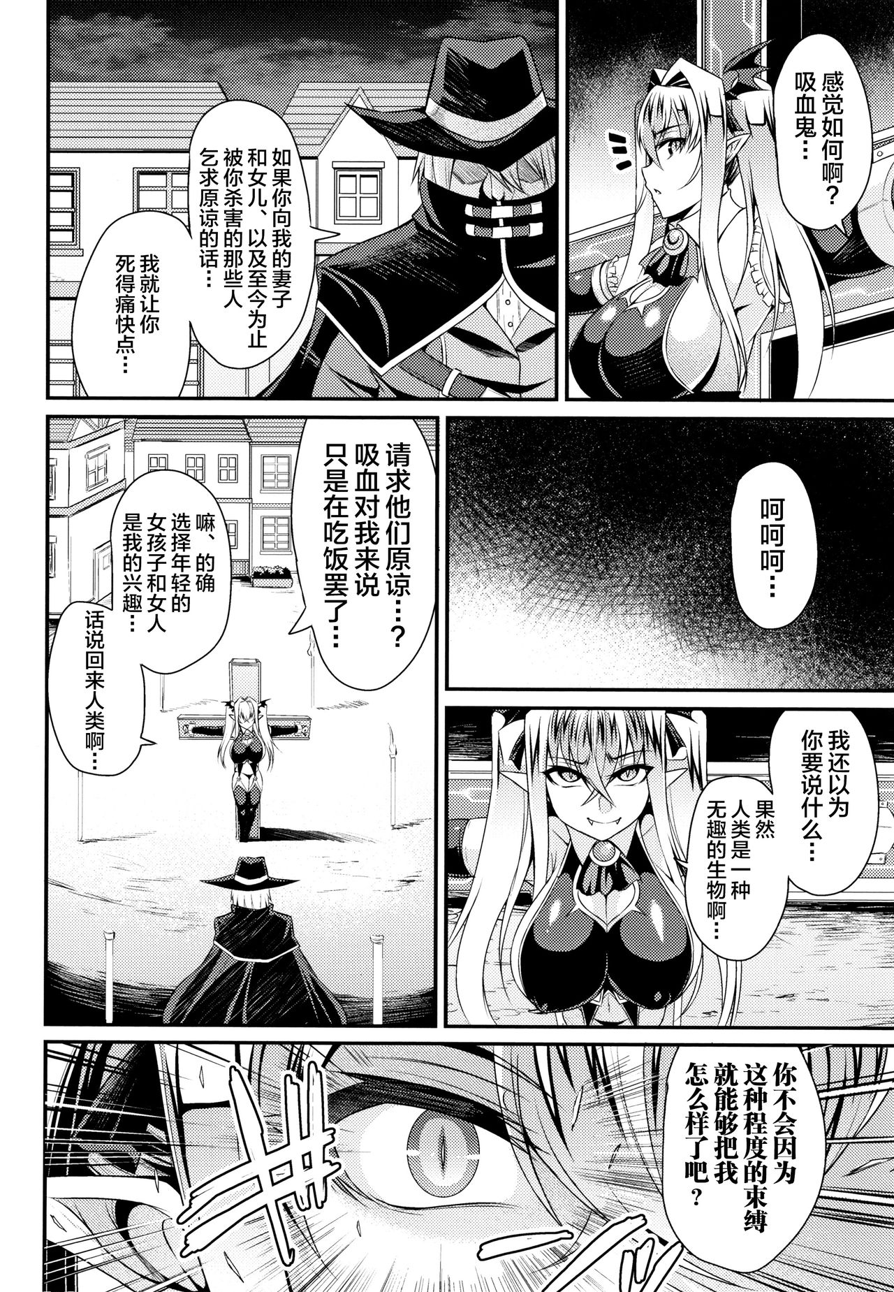 Kukkoro-ism - Page 30