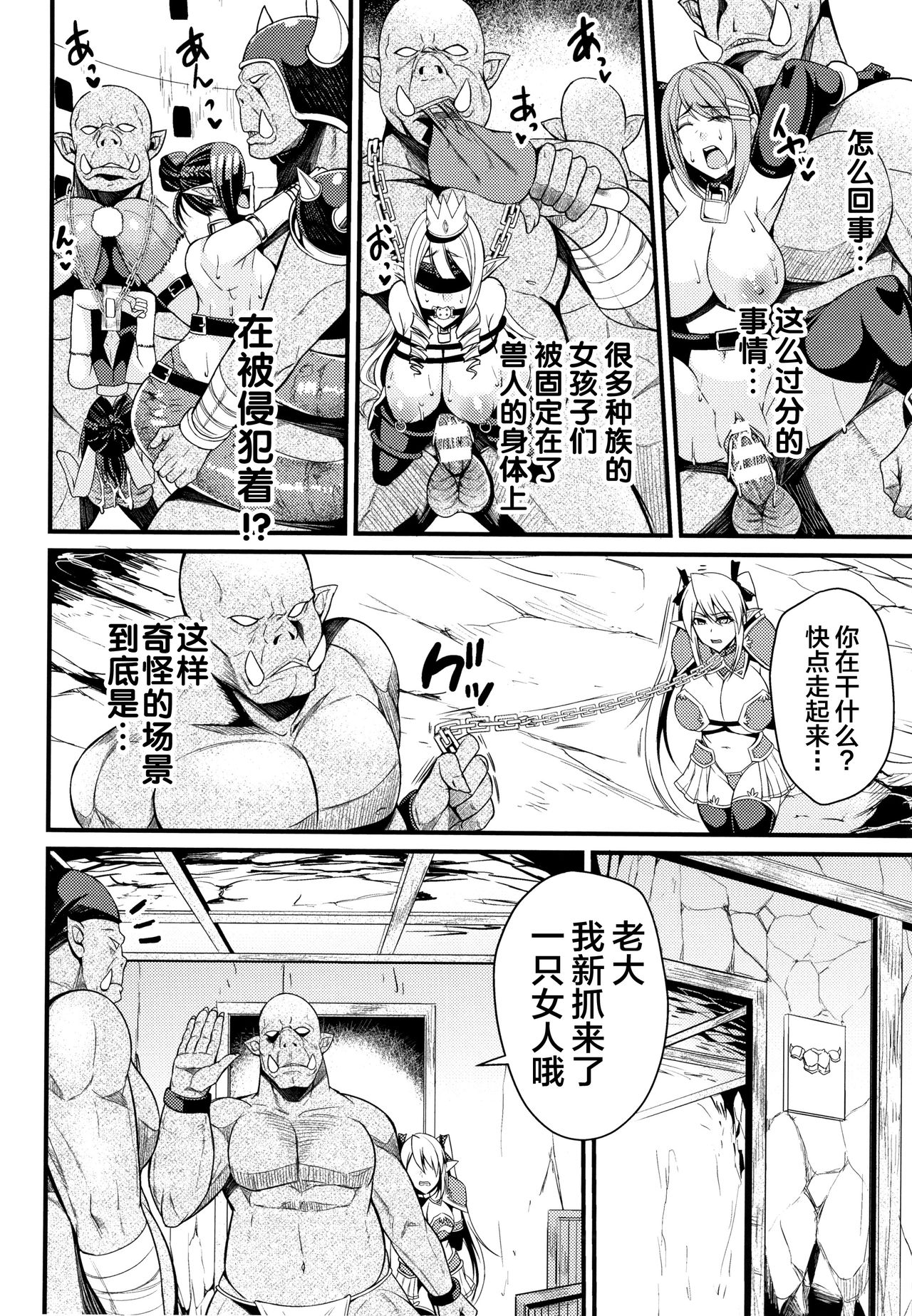 Kukkoro-ism - Page 50