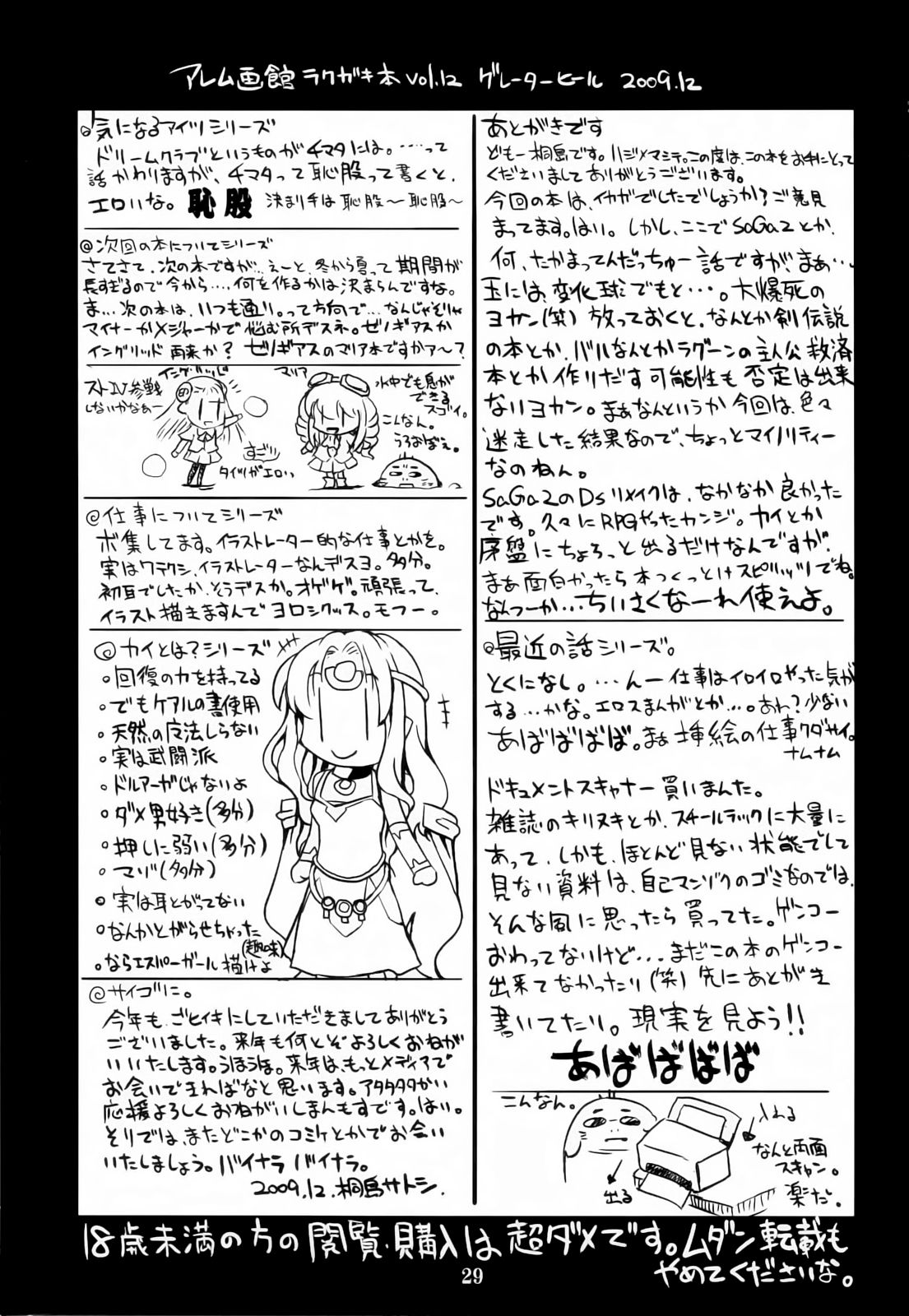 Greater Heal - Page 29