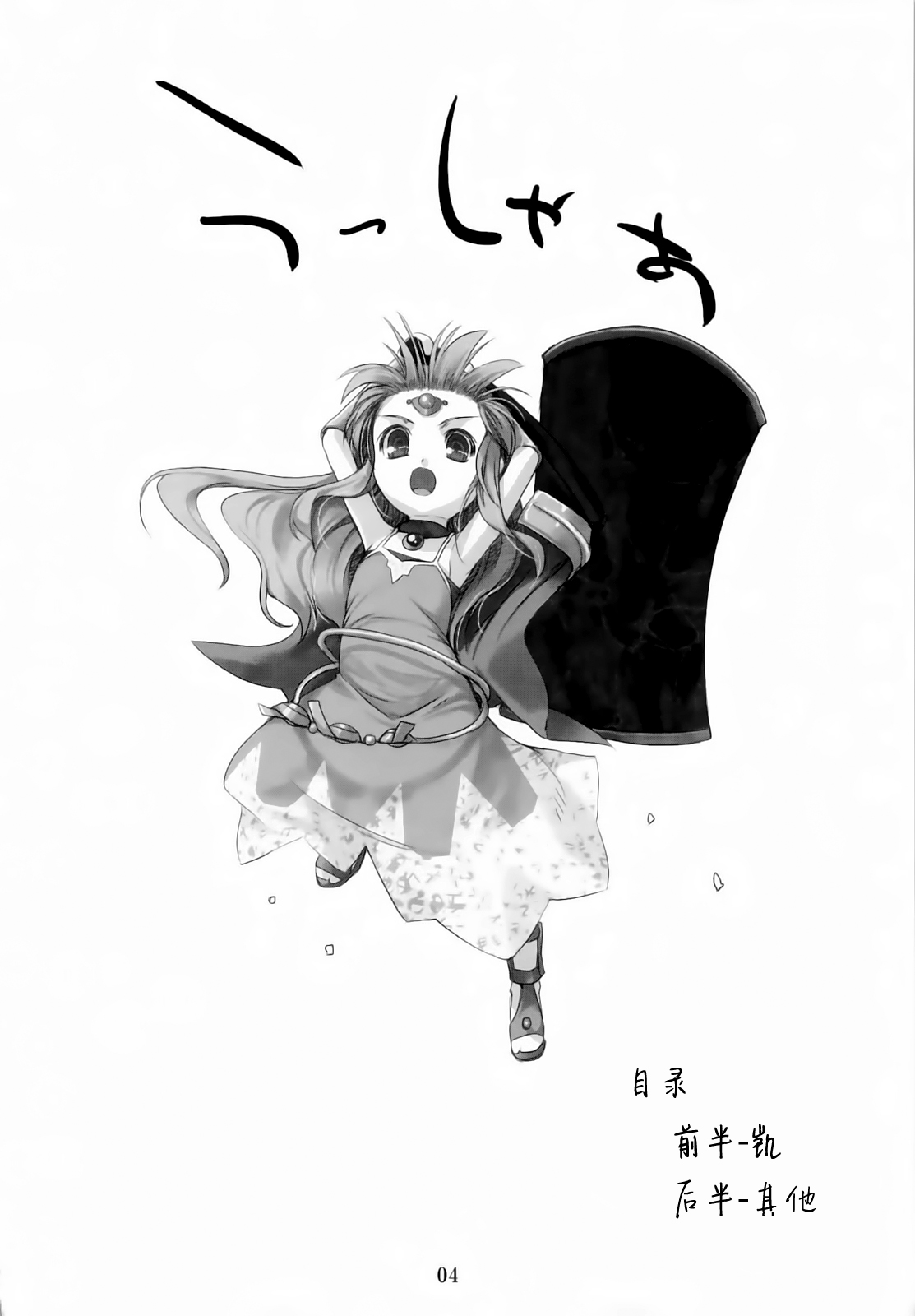 Preview page 4