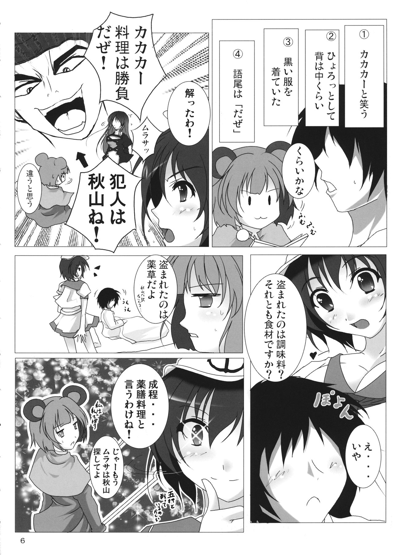 Preview page 7