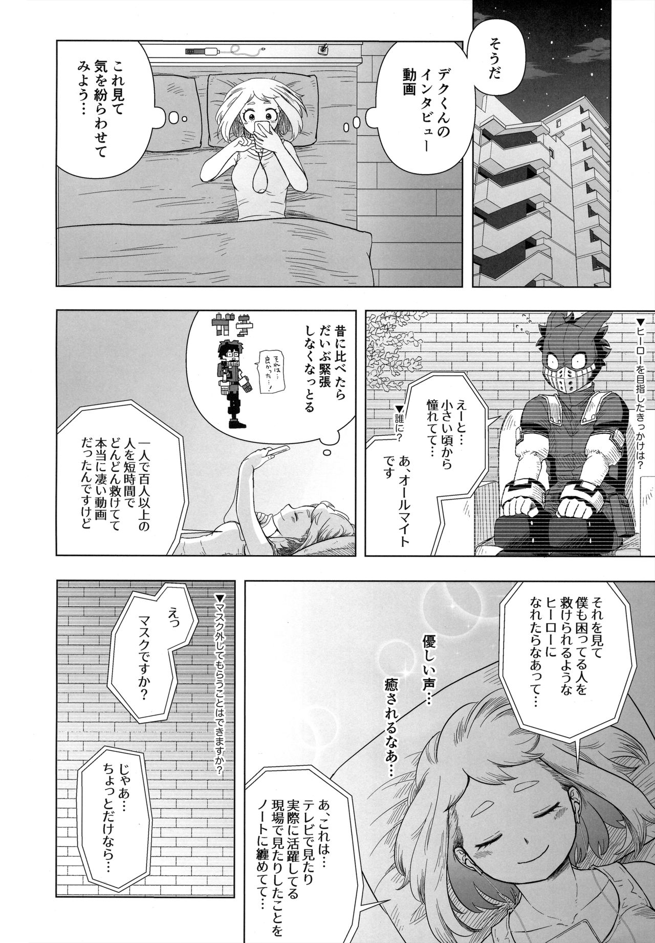 Hitori Yori Futari ga Ii! - Page 13