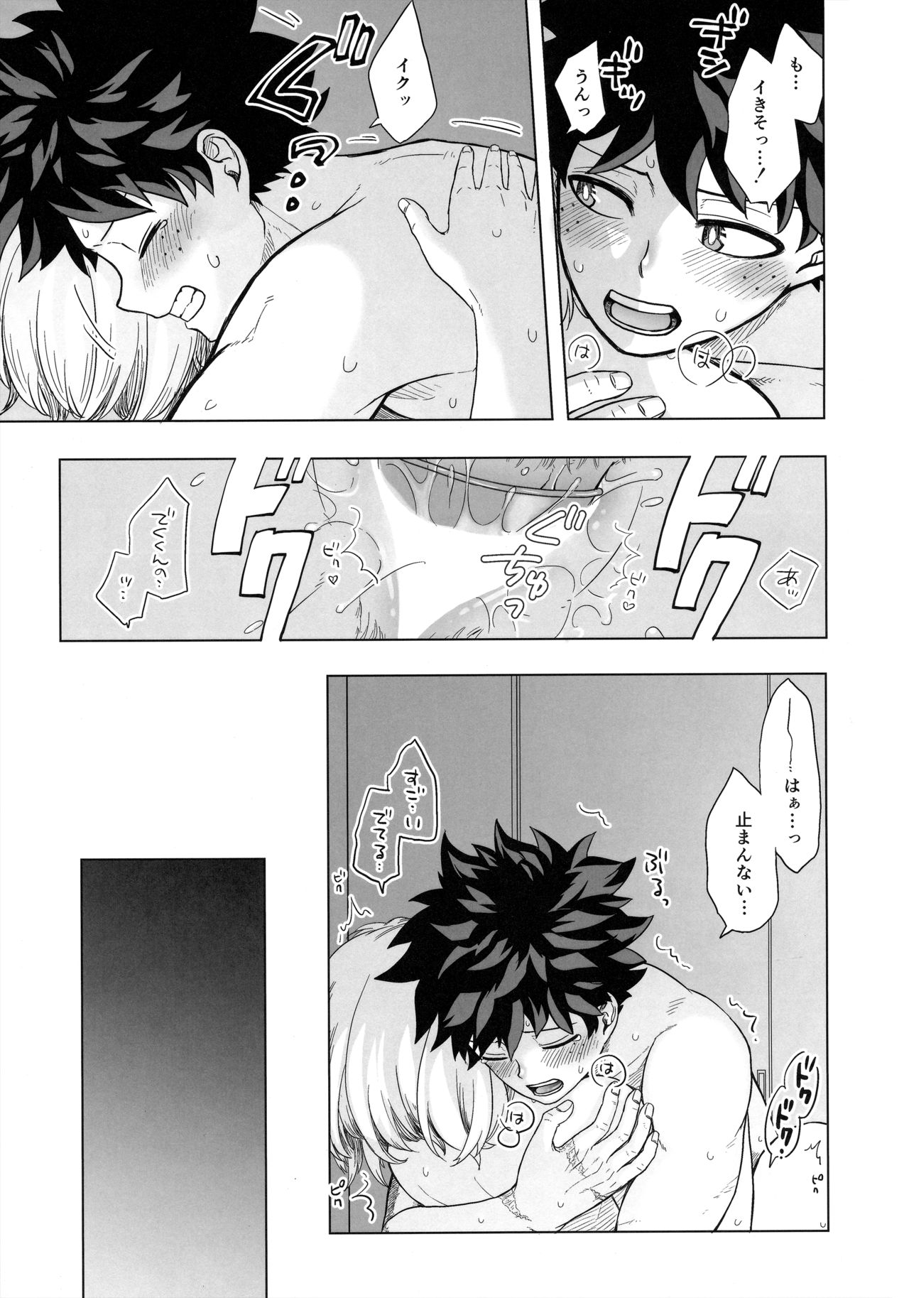 Hitori Yori Futari ga Ii! - Page 28