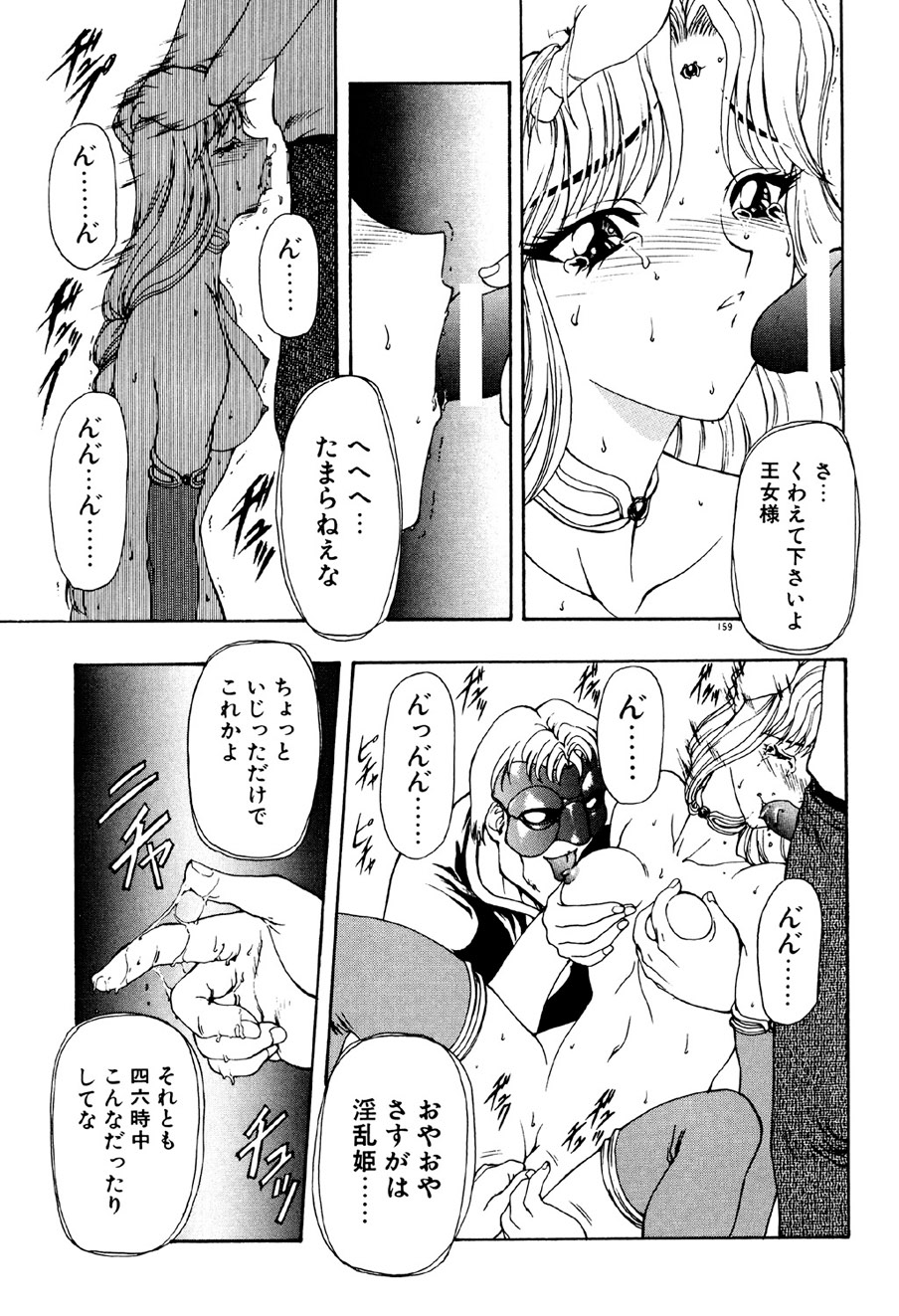 Physical Message - Page 160