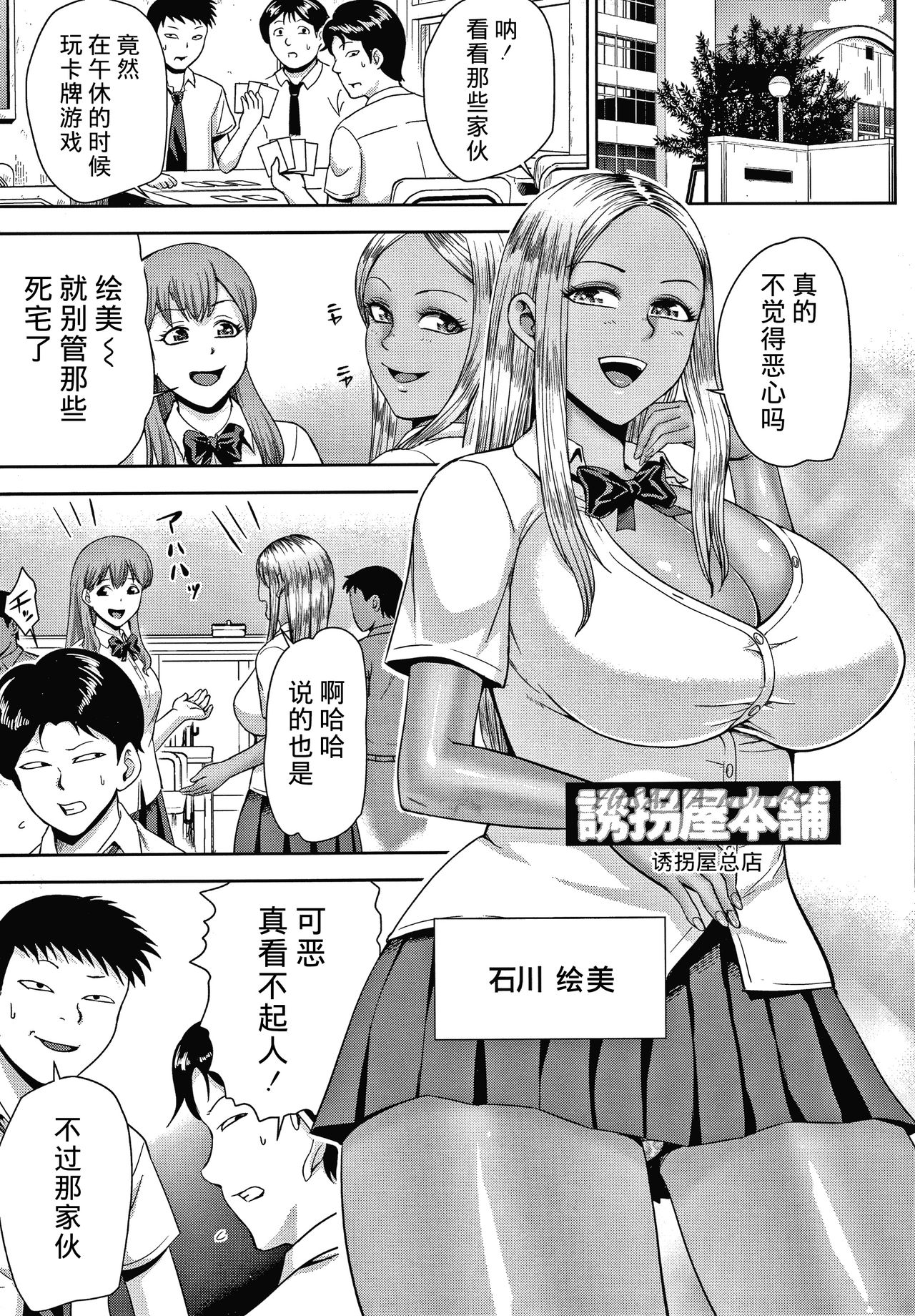 Choco Reido后篇[Chinese]【不可视汉化】 - Page 30